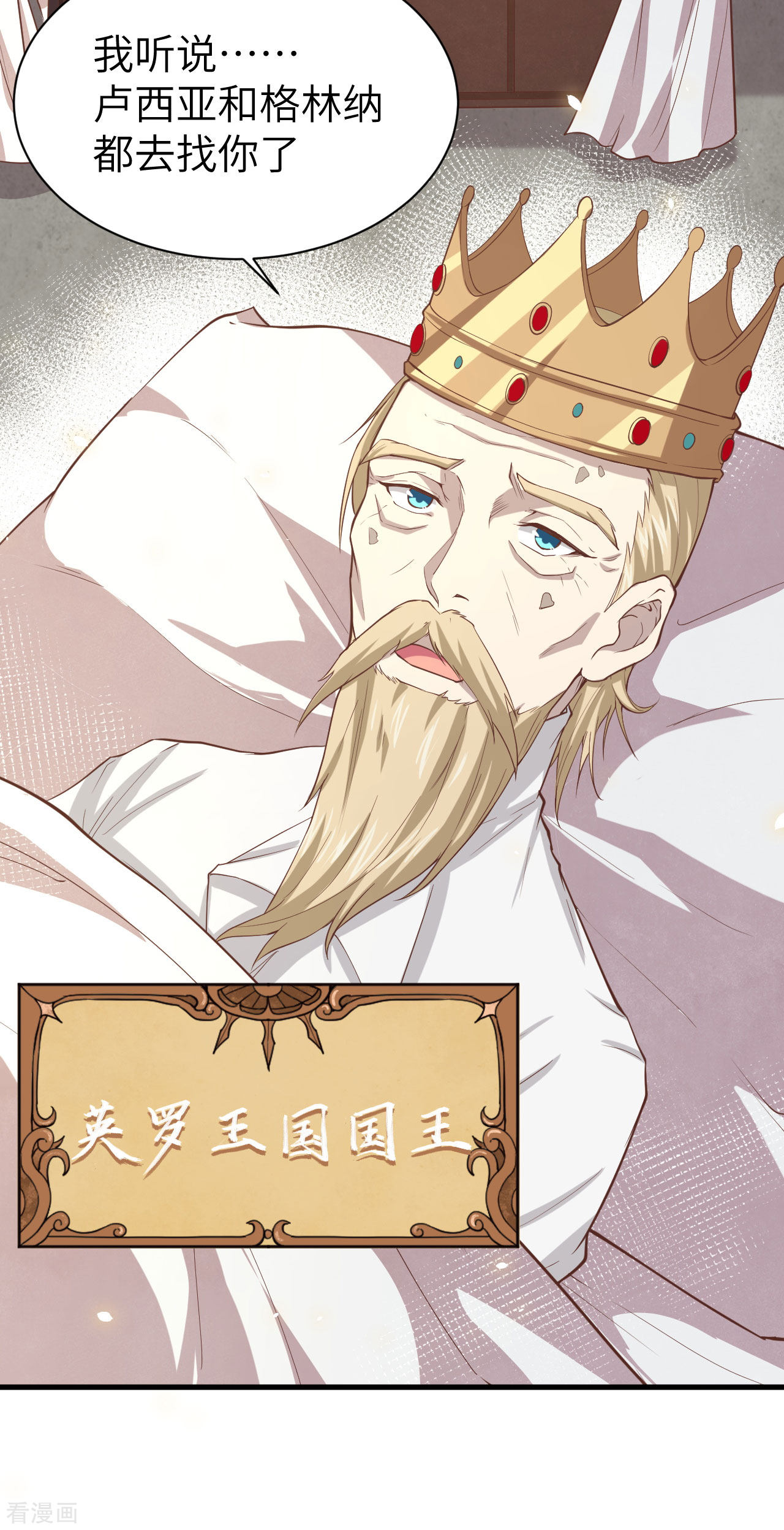 从今天开始当城主140话