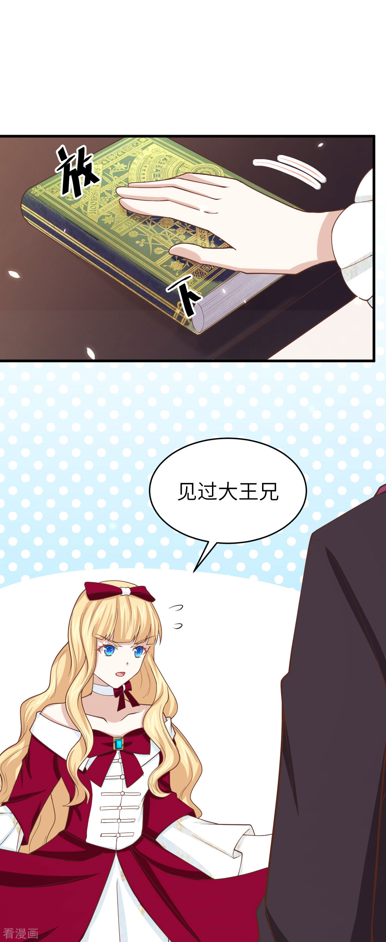 从今天开始当城主140话