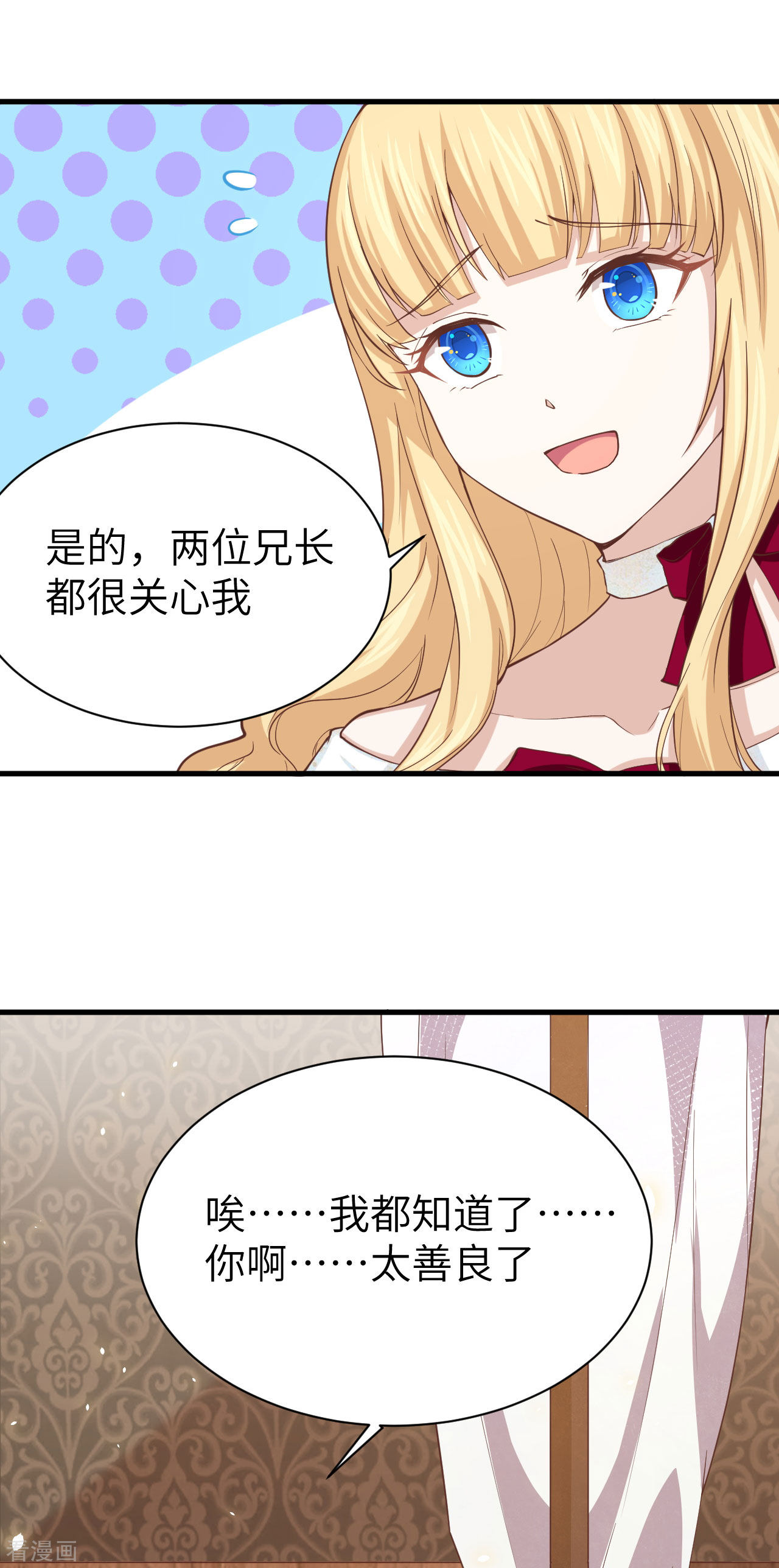 从今天开始当城主140话