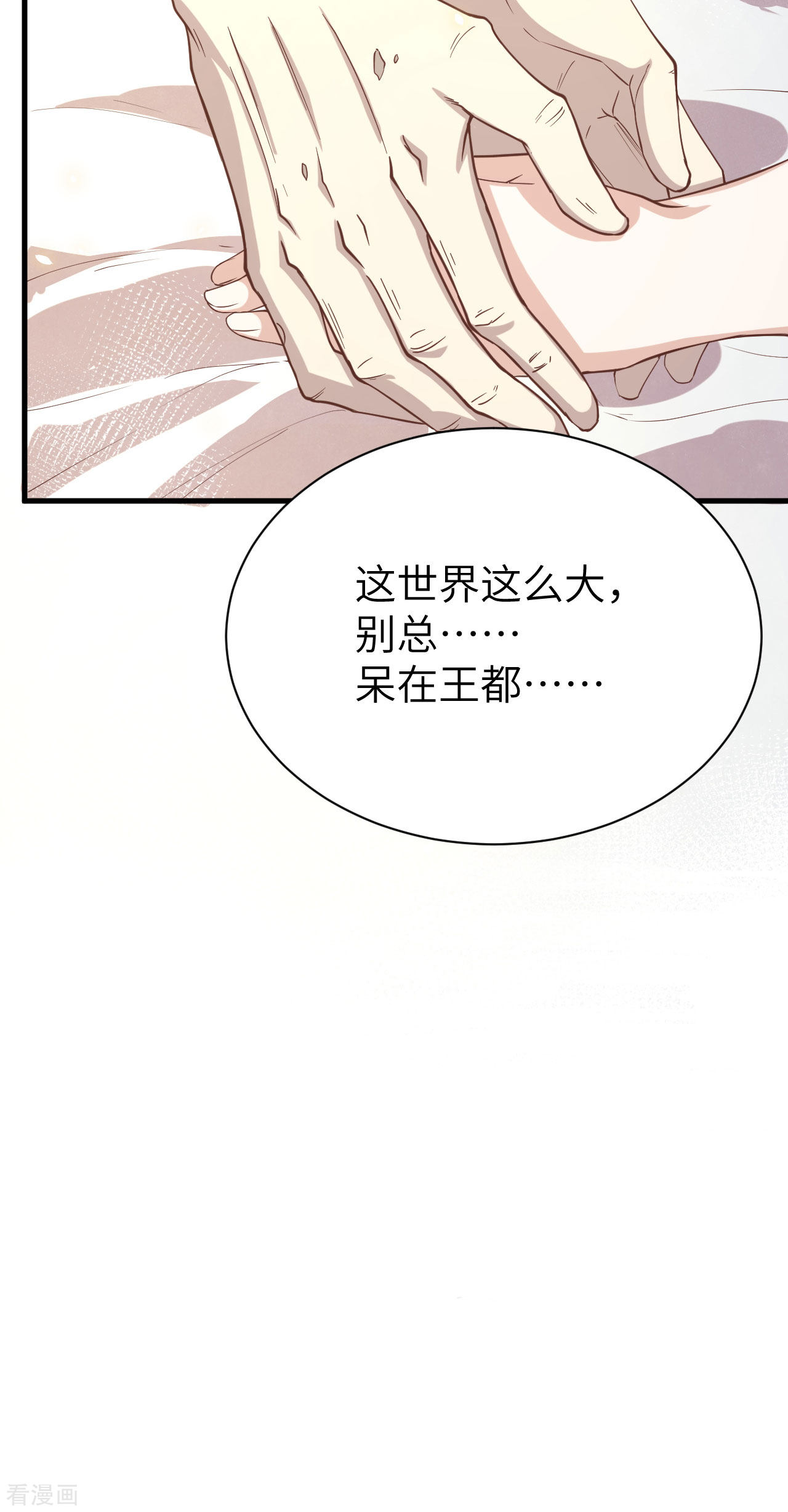 从今天开始当城主140话