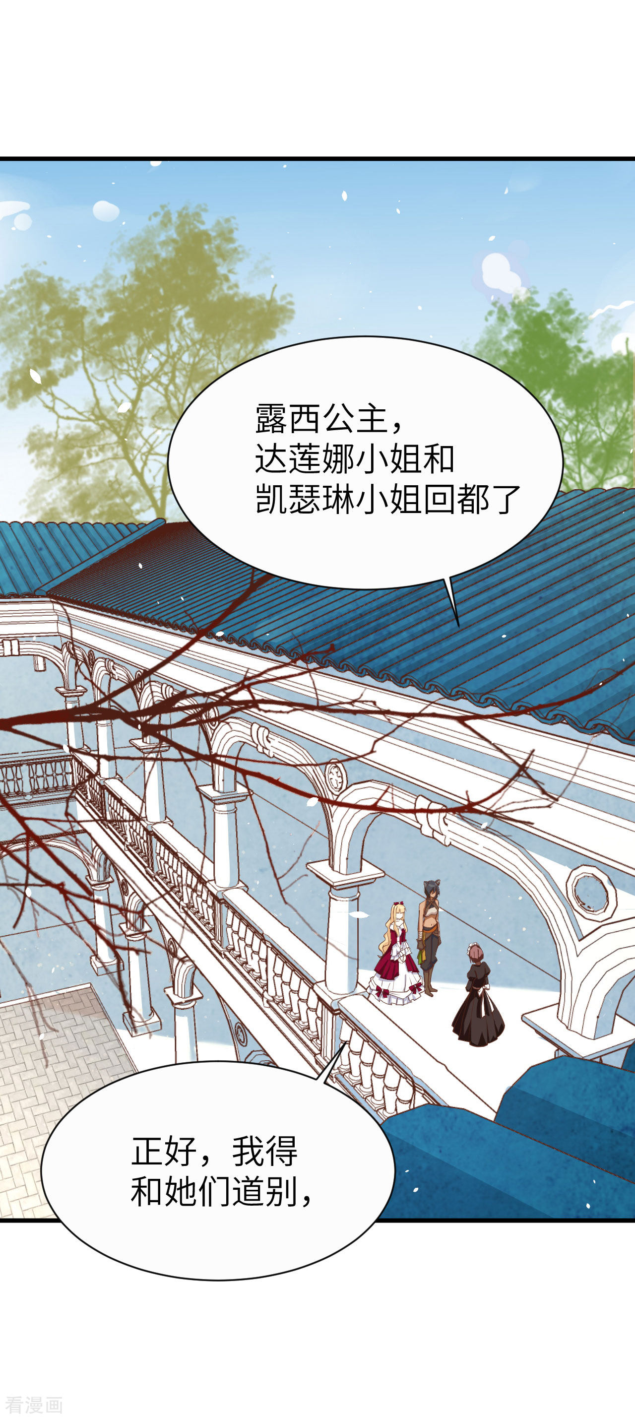 从今天开始当城主140话