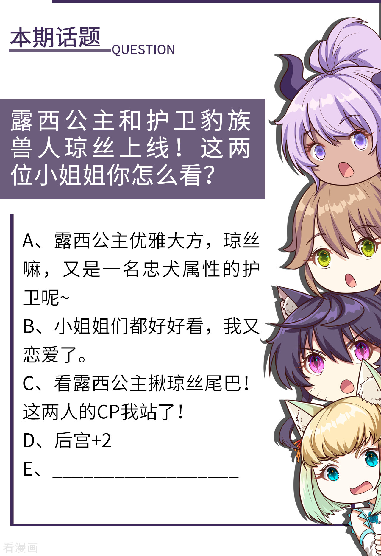 从今天开始当城主140话