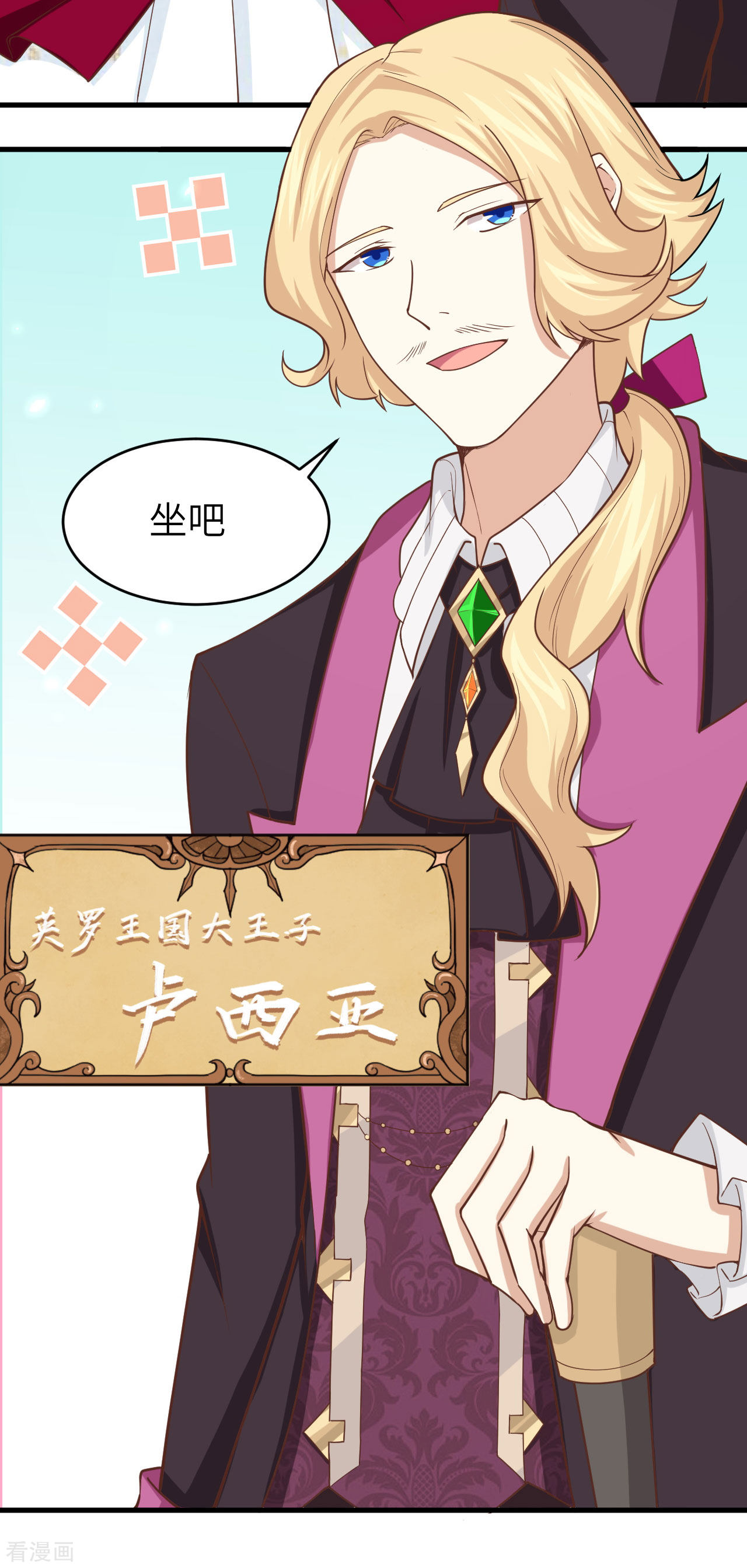 从今天开始当城主140话