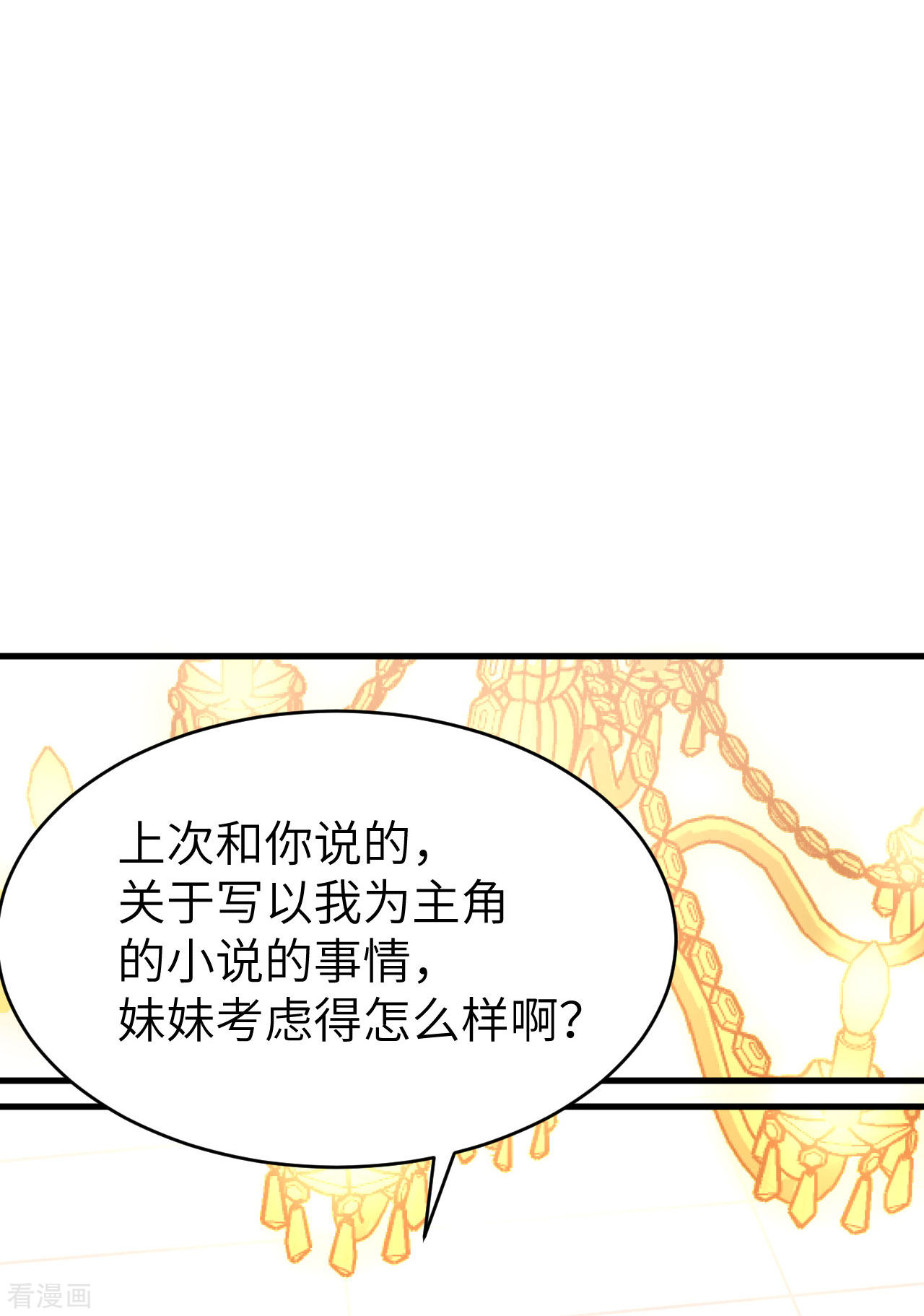 从今天开始当城主140话