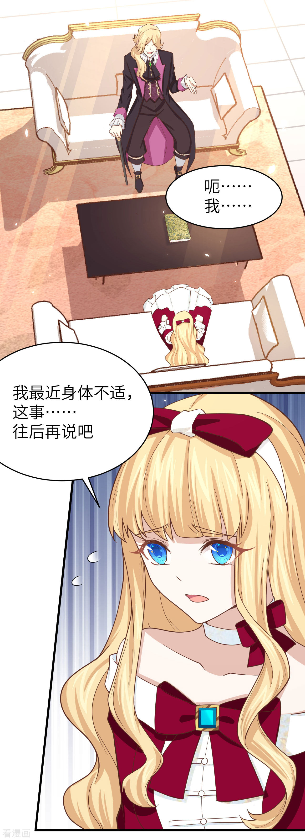 从今天开始当城主140话