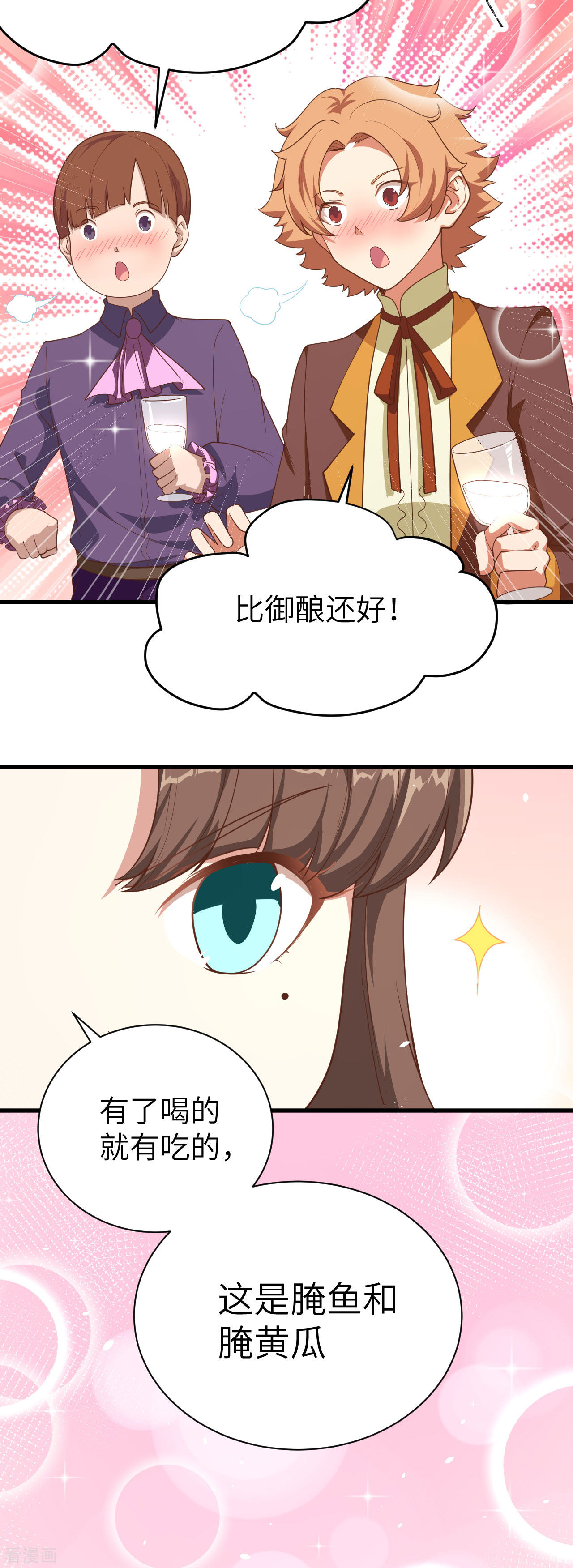 从今天开始当城主141话