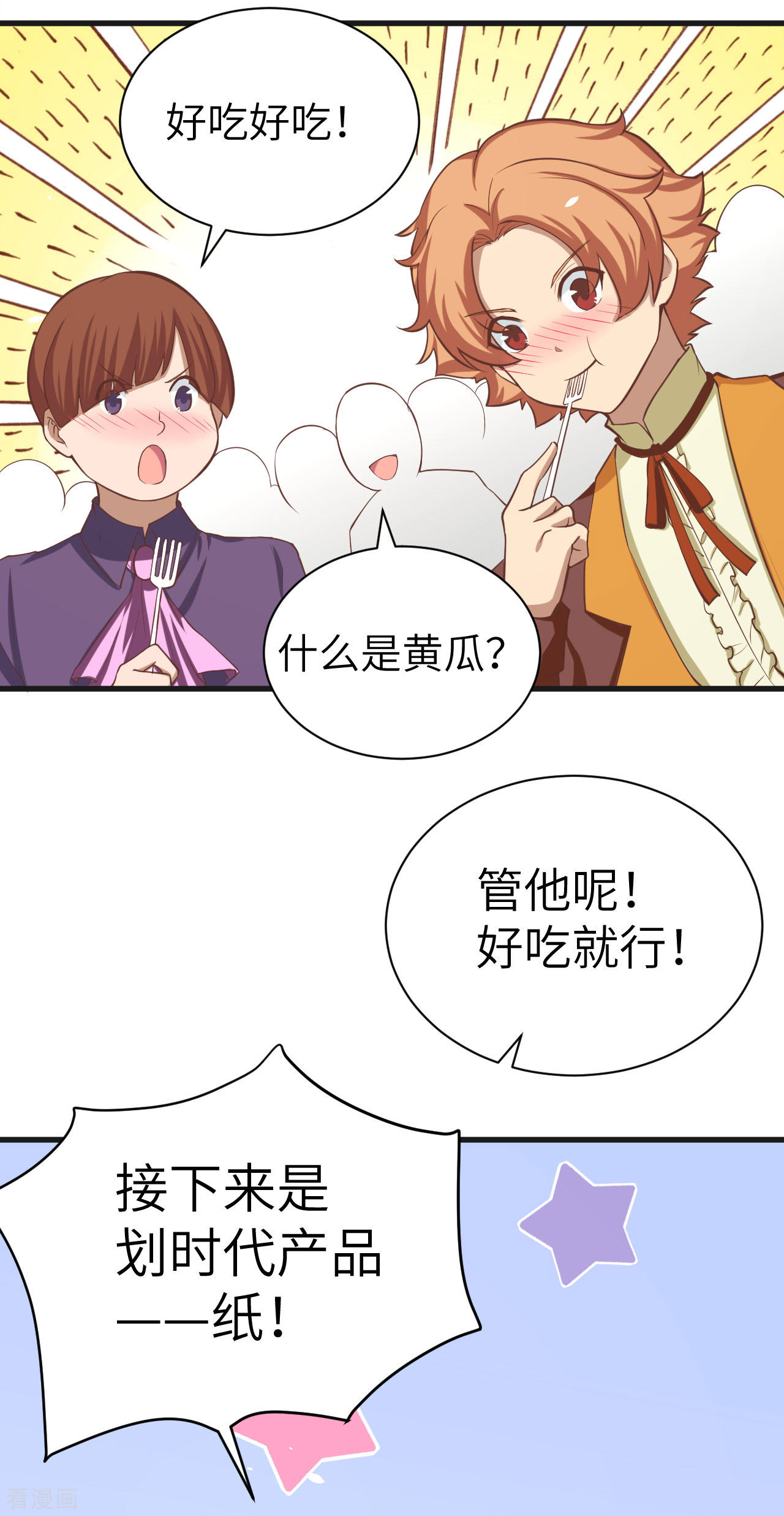 从今天开始当城主141话