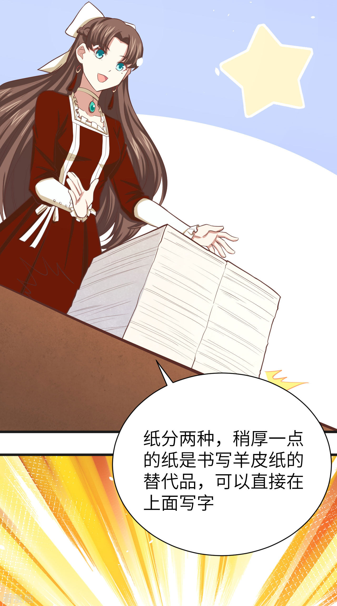 从今天开始当城主141话