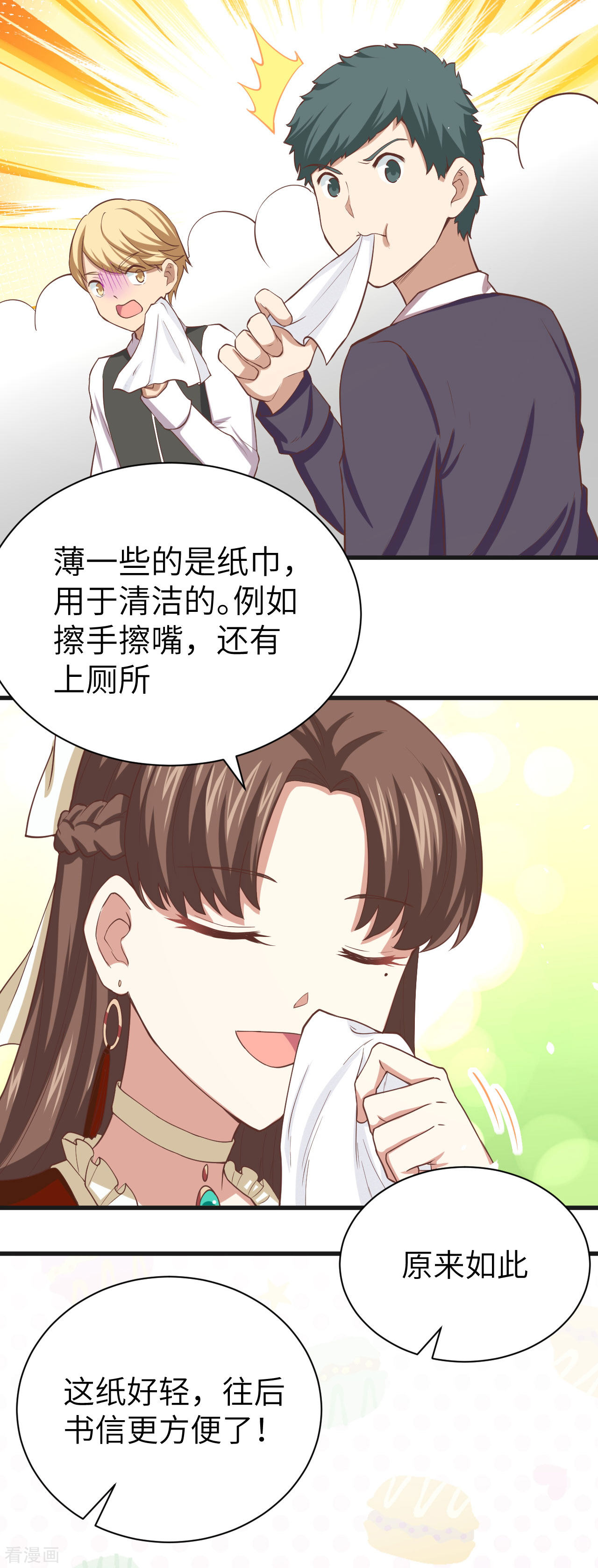 从今天开始当城主141话