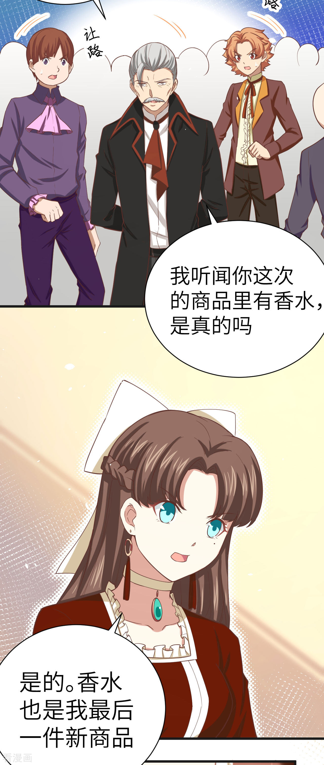 从今天开始当城主141话