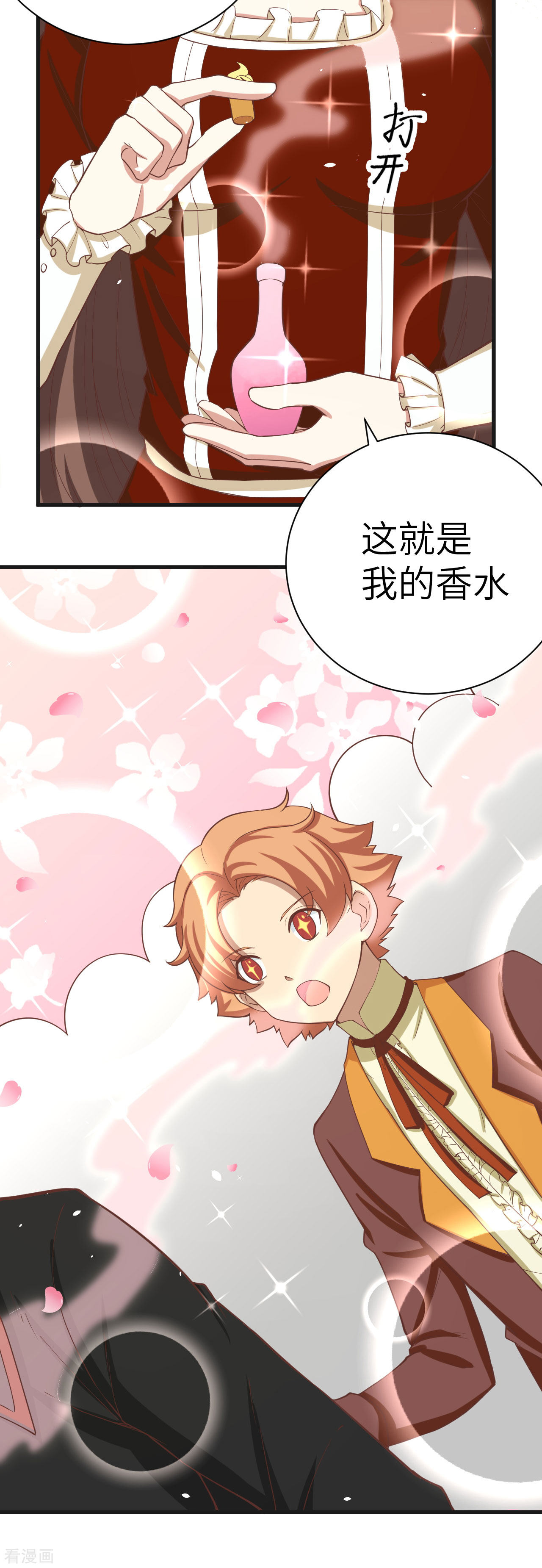 从今天开始当城主141话