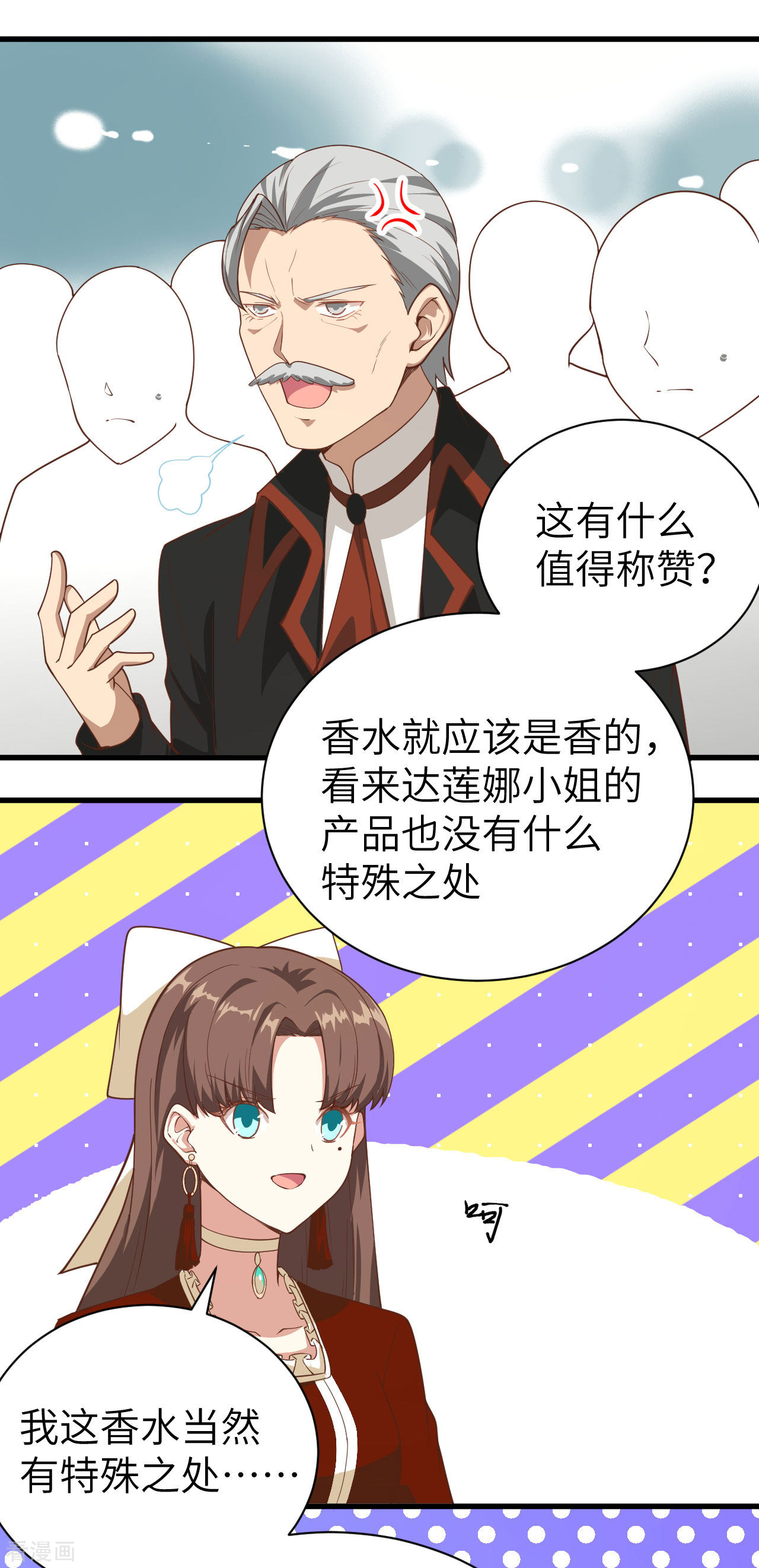 从今天开始当城主141话