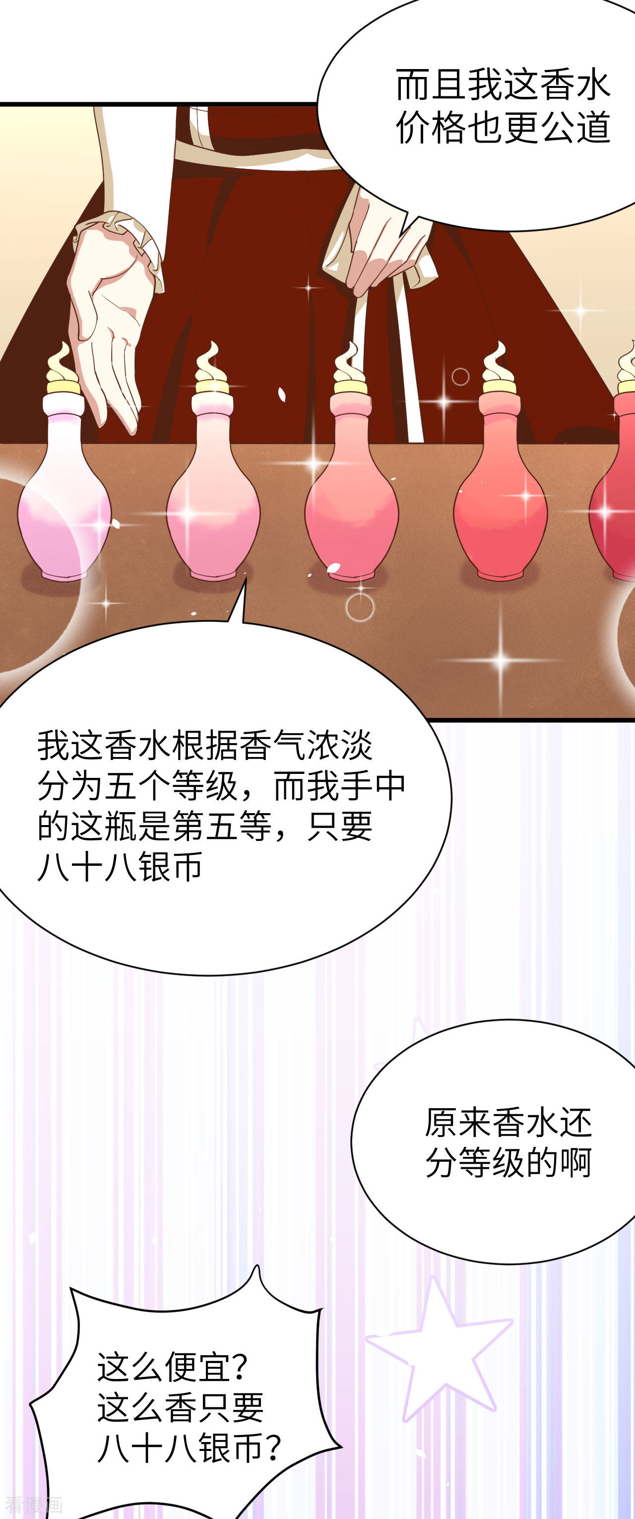 从今天开始当城主141话