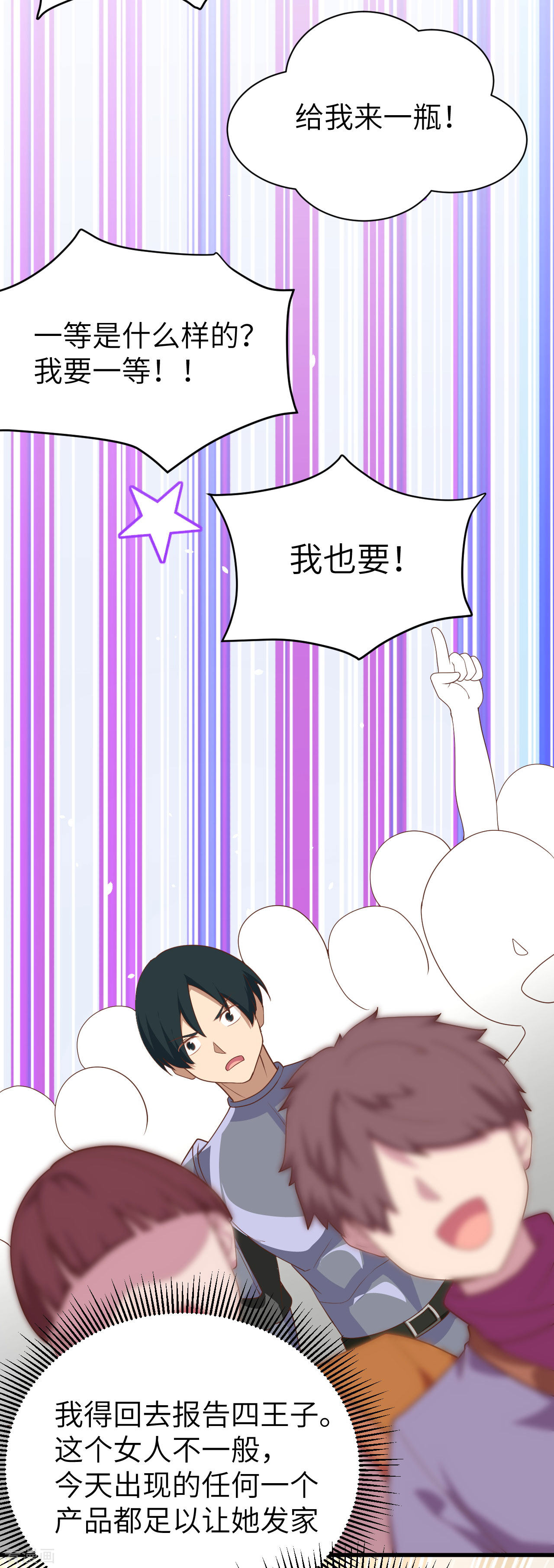 从今天开始当城主141话