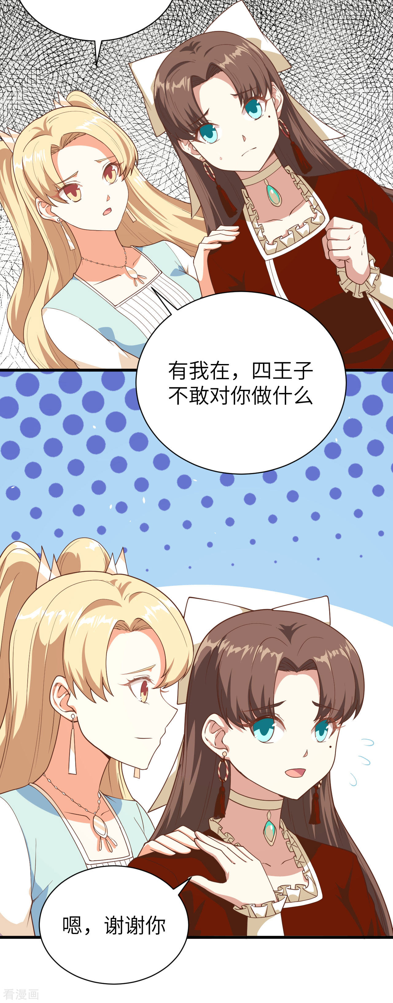 从今天开始当城主141话