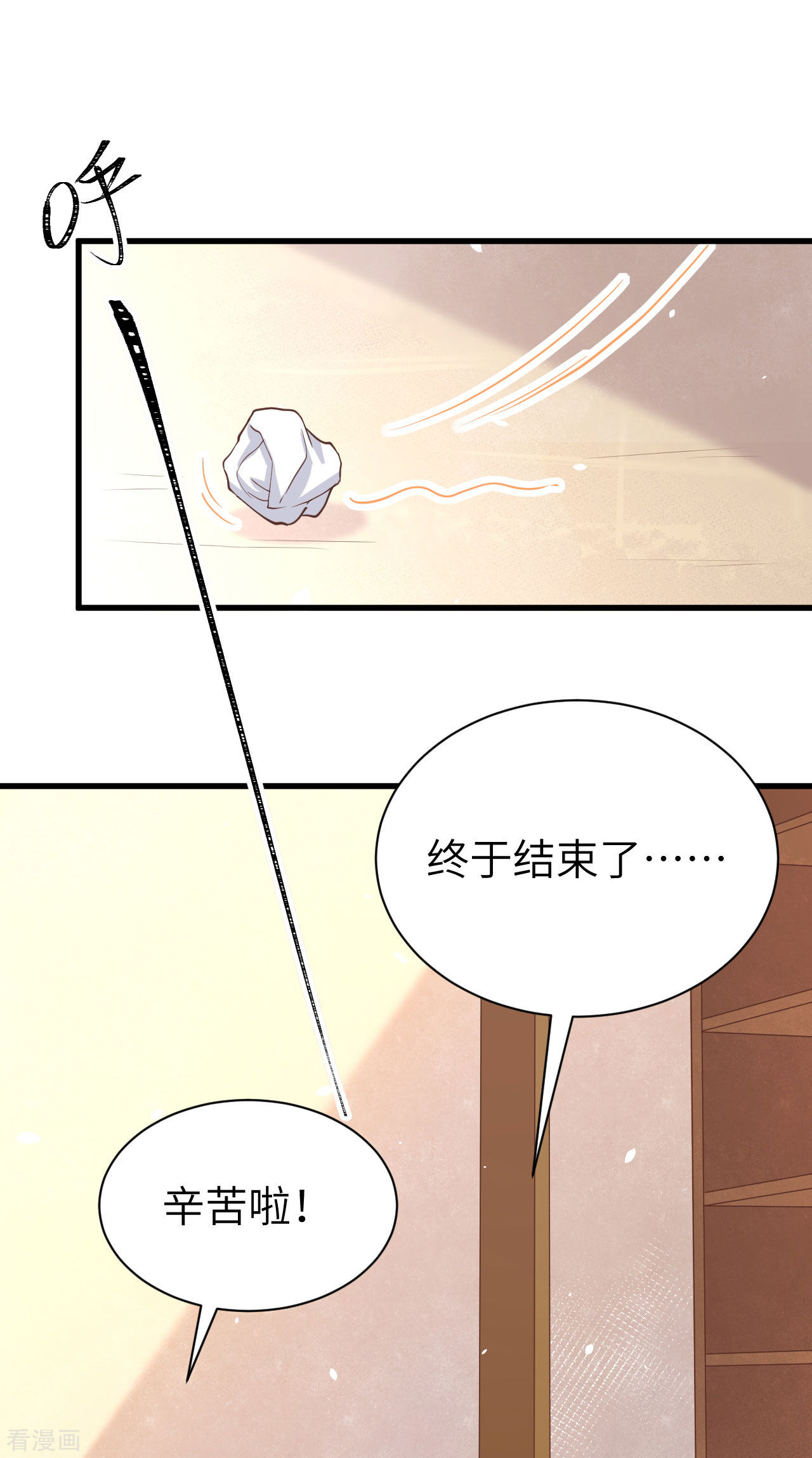 从今天开始当城主141话