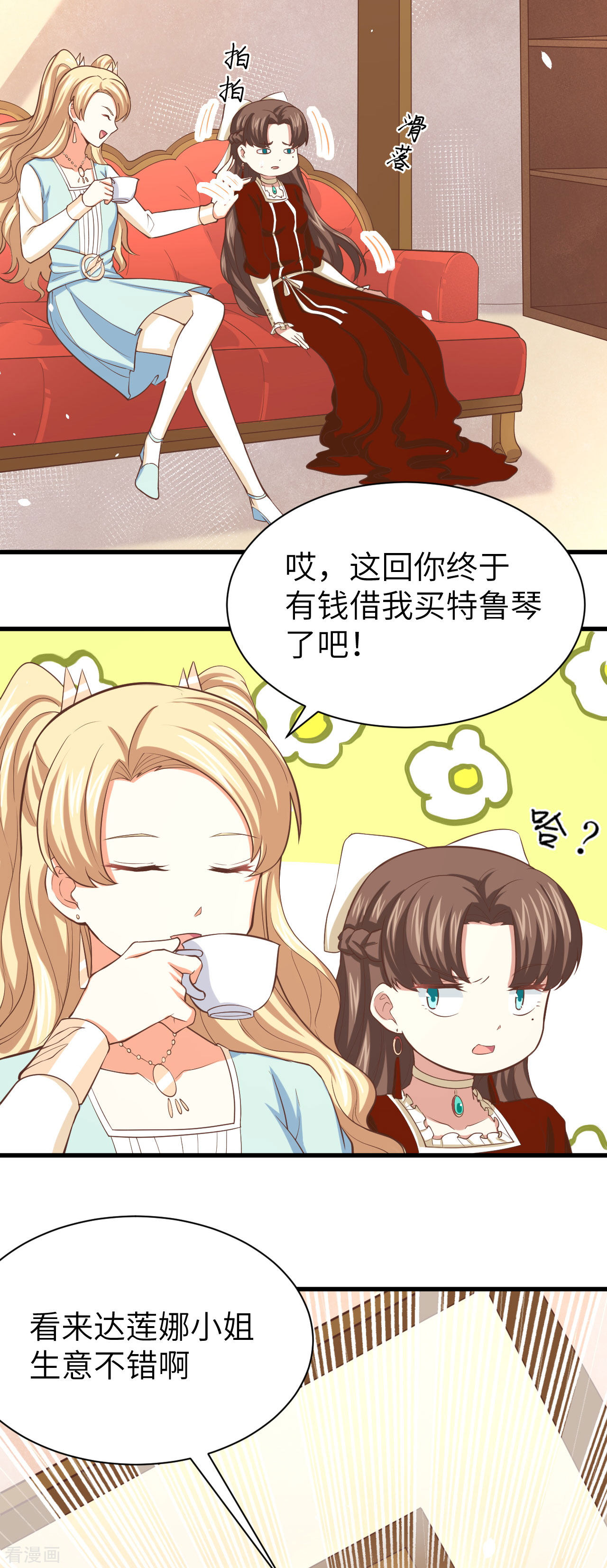 从今天开始当城主141话