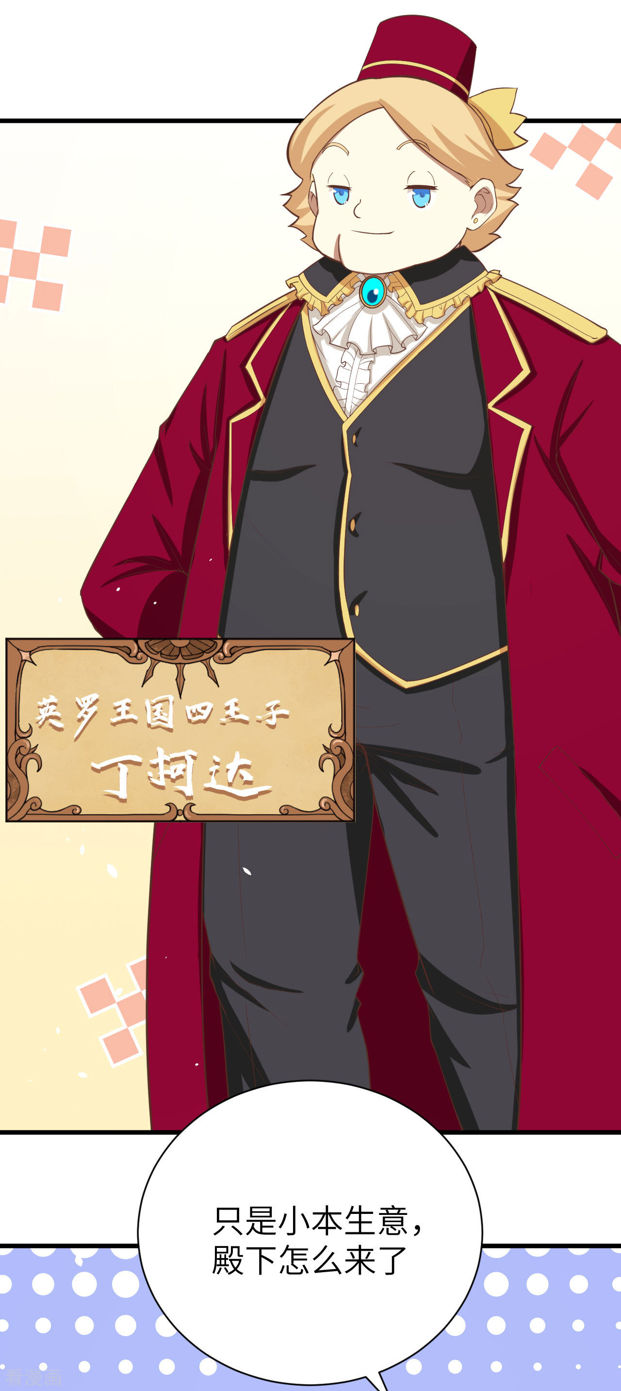 从今天开始当城主141话