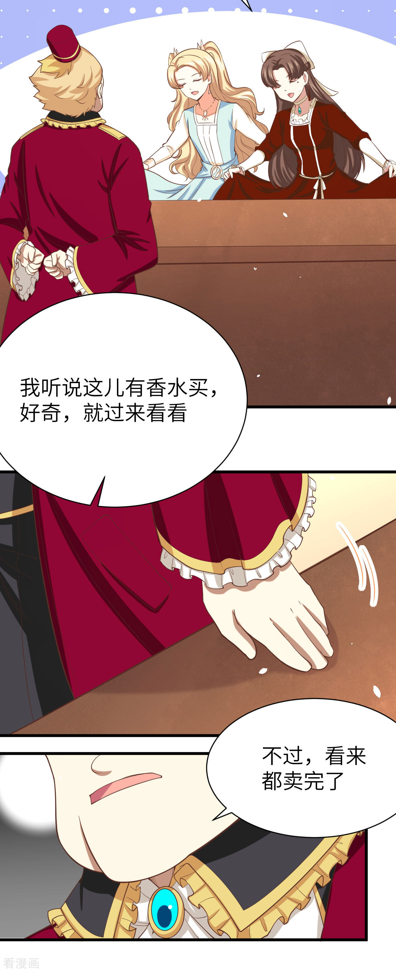 从今天开始当城主141话