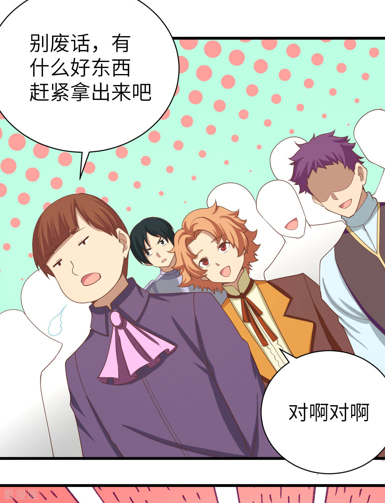 从今天开始当城主141话
