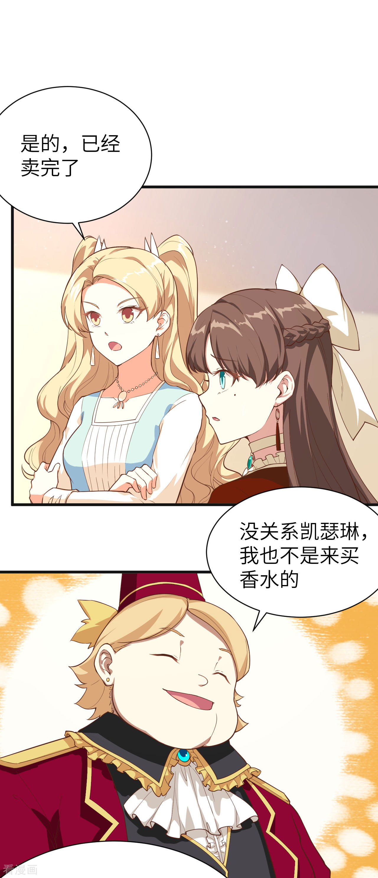 从今天开始当城主141话