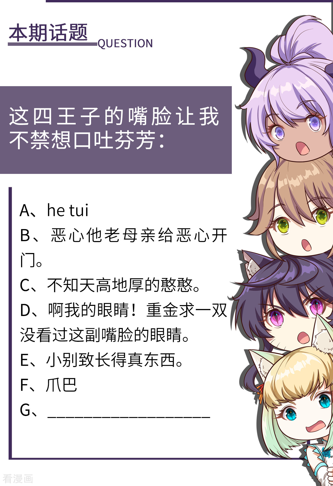 从今天开始当城主141话