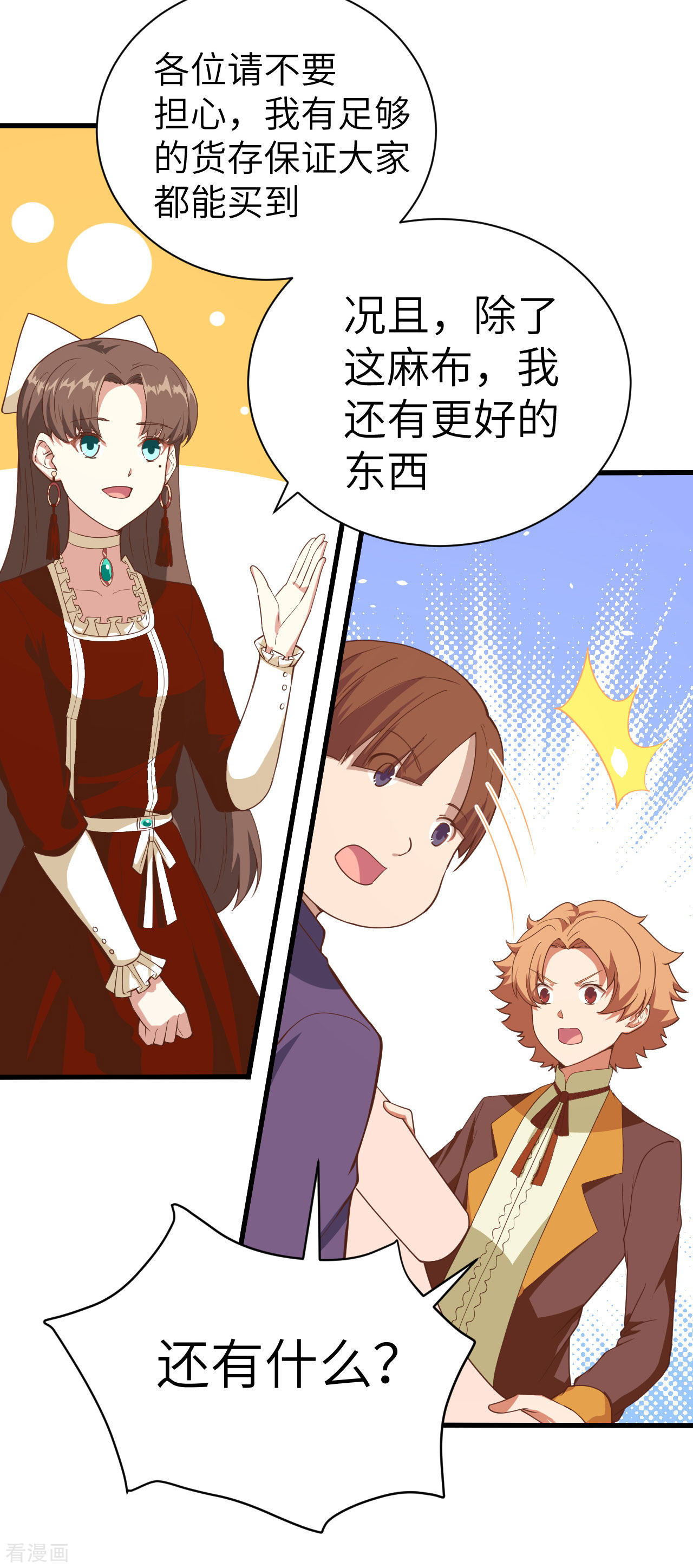 从今天开始当城主141话