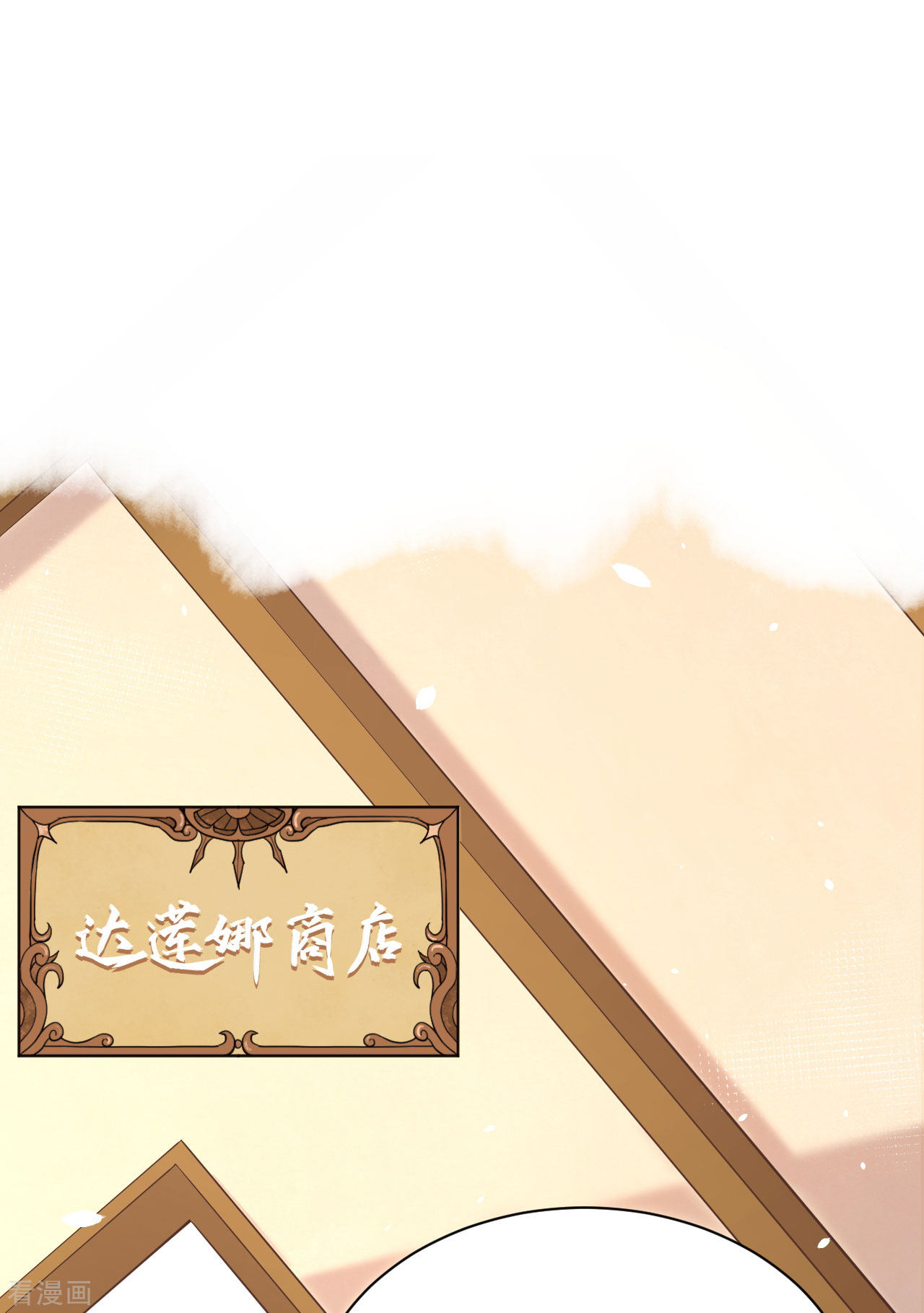 从今天开始当城主142话