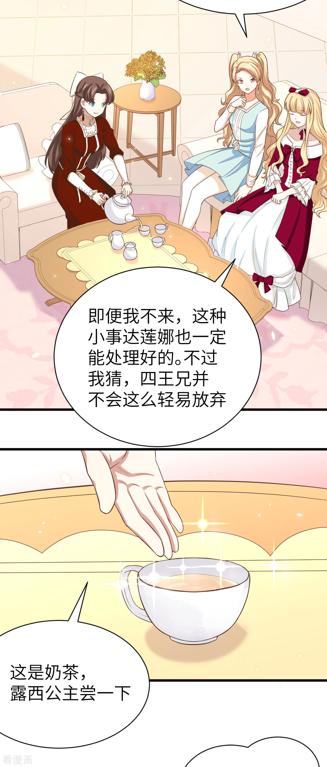 从今天开始当城主142话