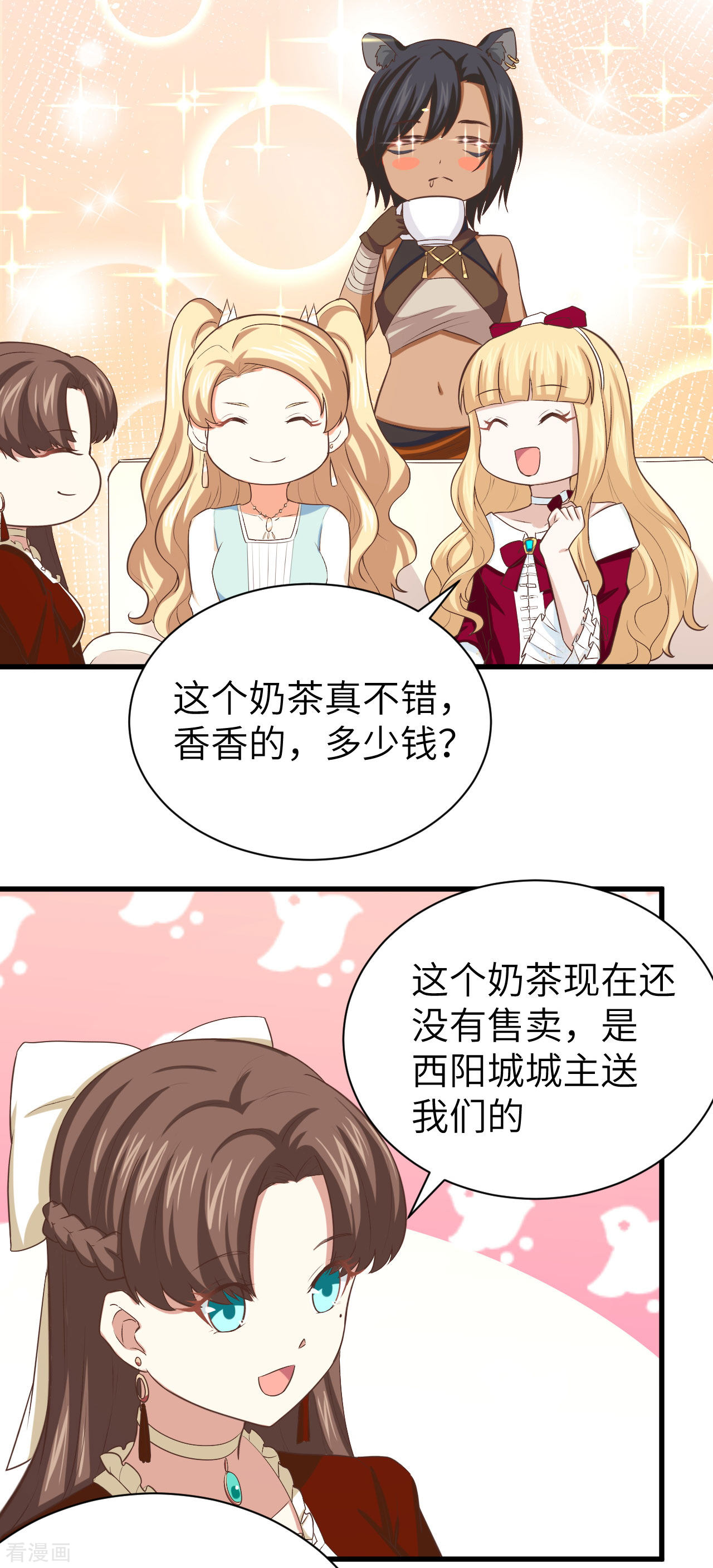 从今天开始当城主142话