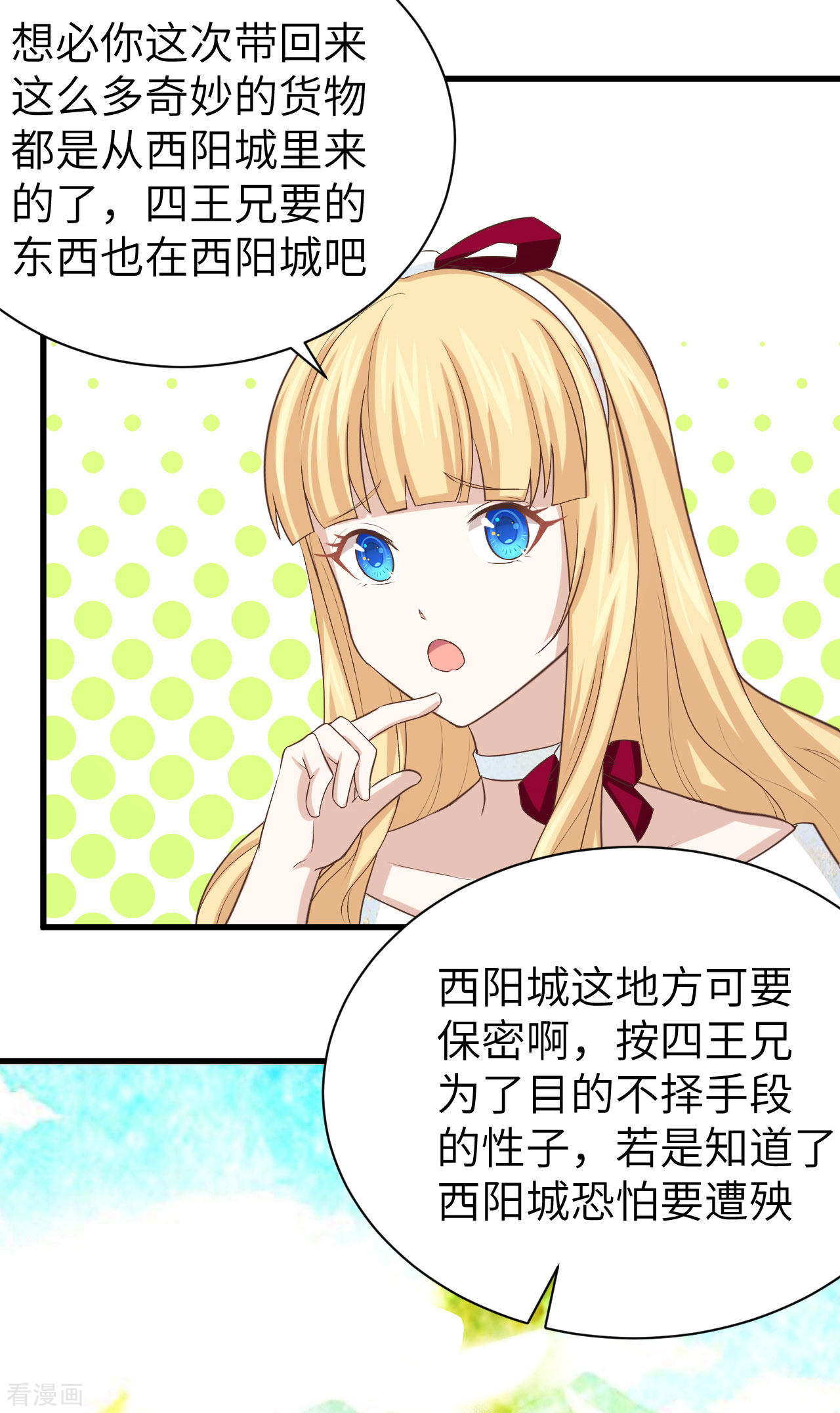 从今天开始当城主142话