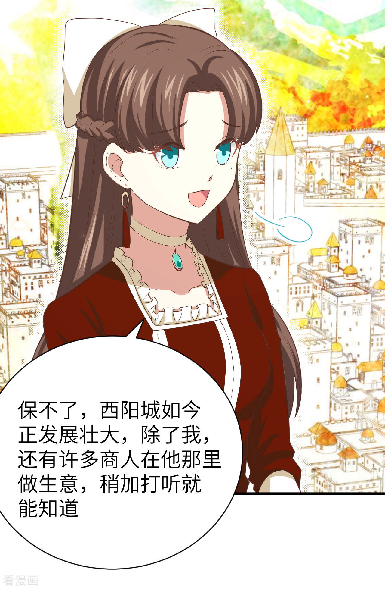 从今天开始当城主142话