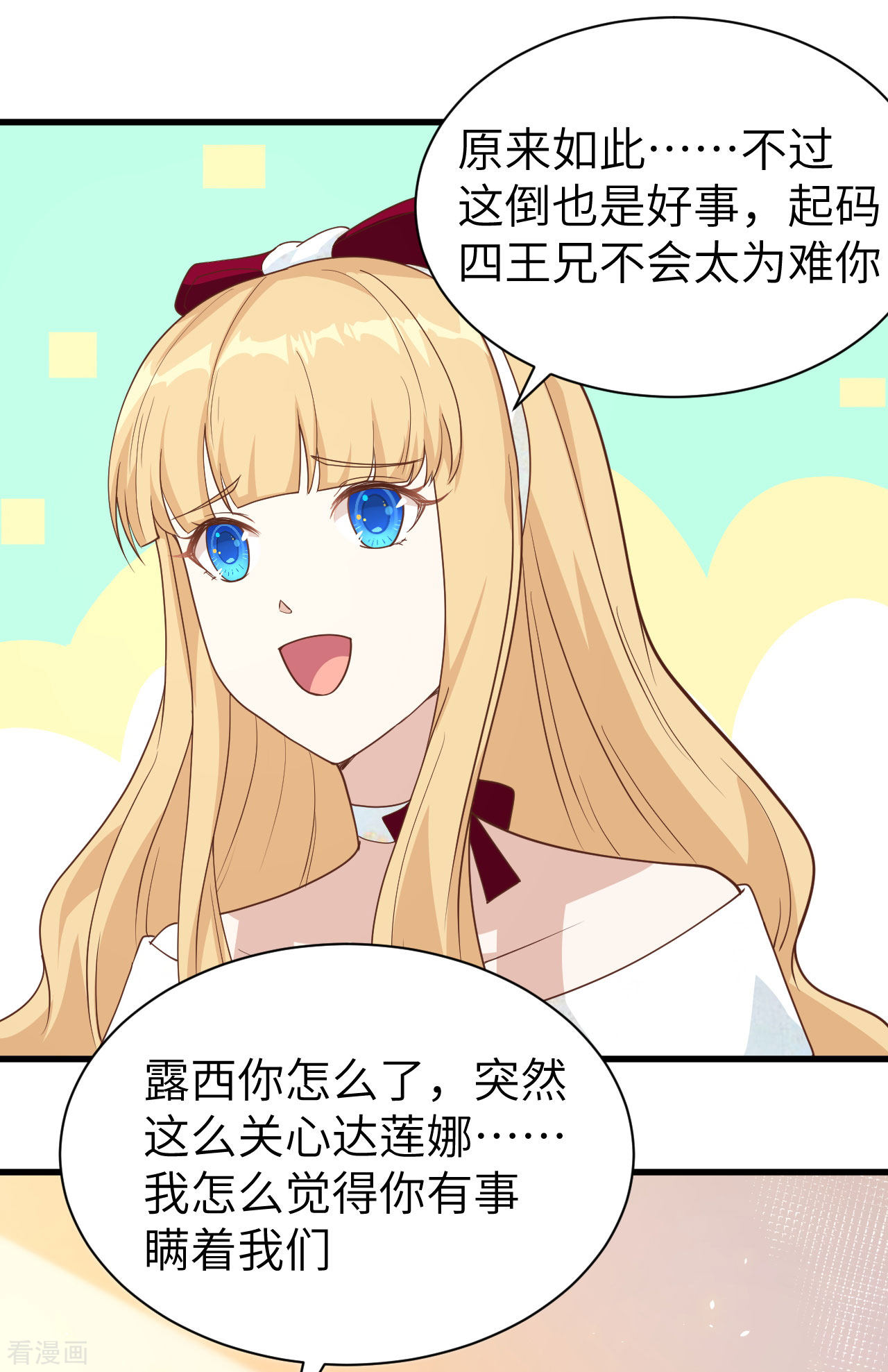 从今天开始当城主142话