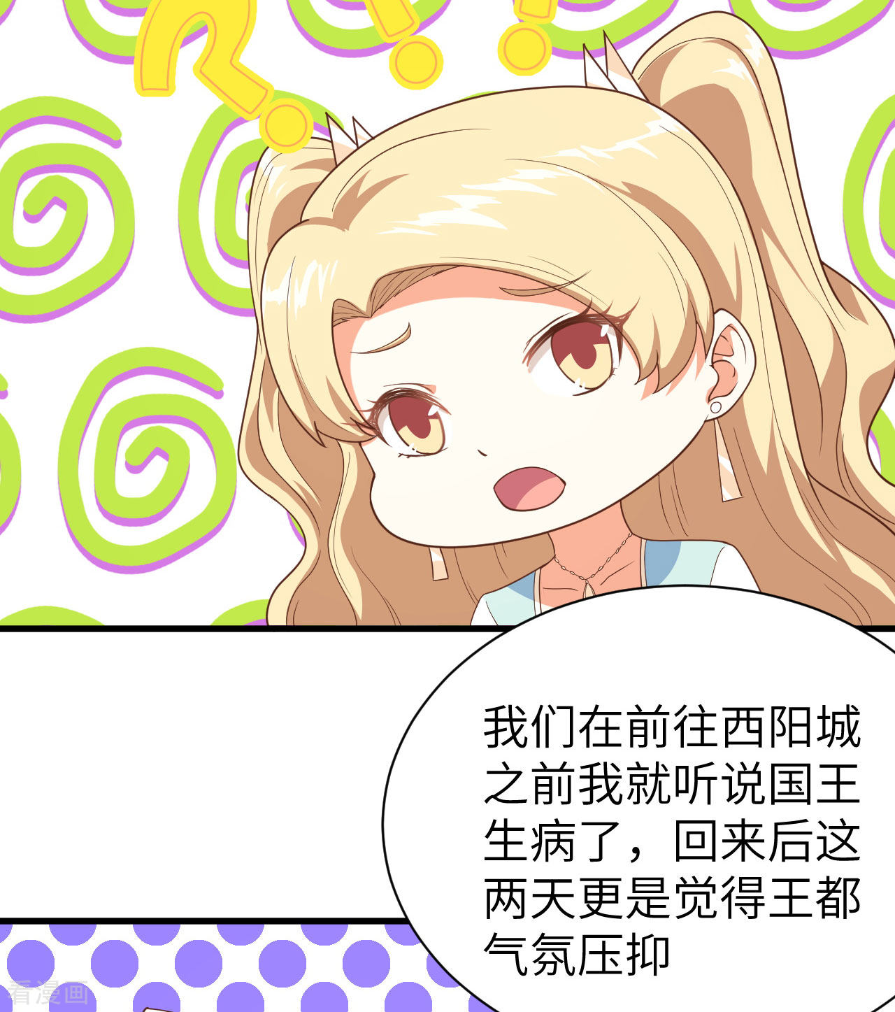从今天开始当城主142话