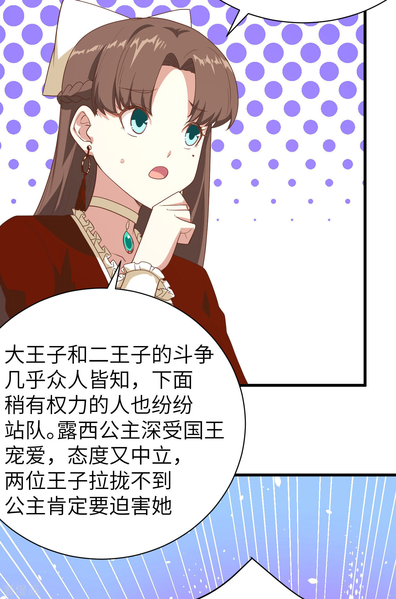 从今天开始当城主142话
