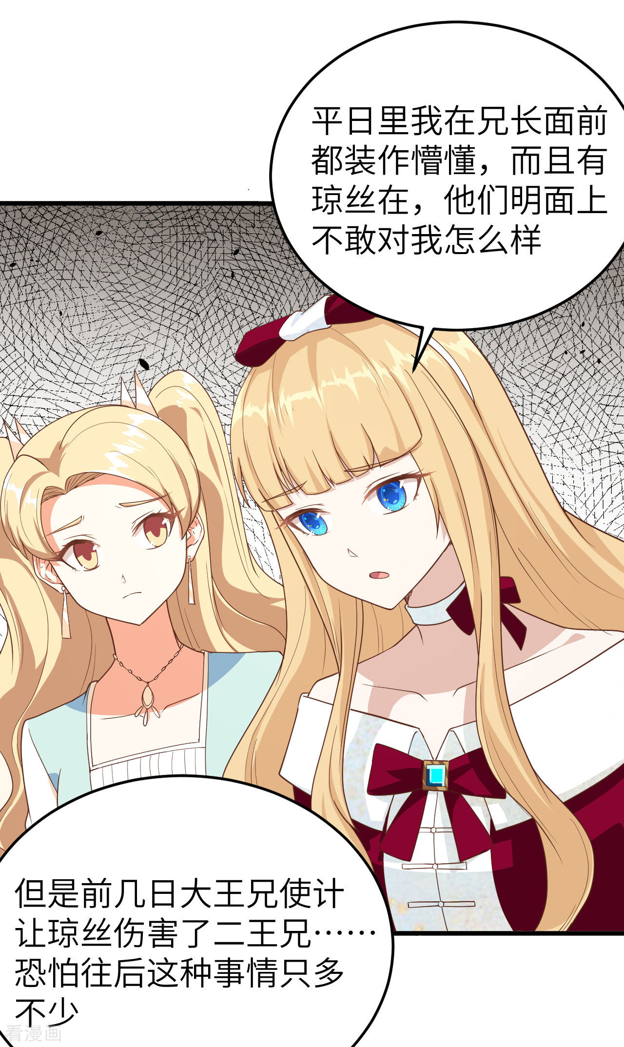 从今天开始当城主142话