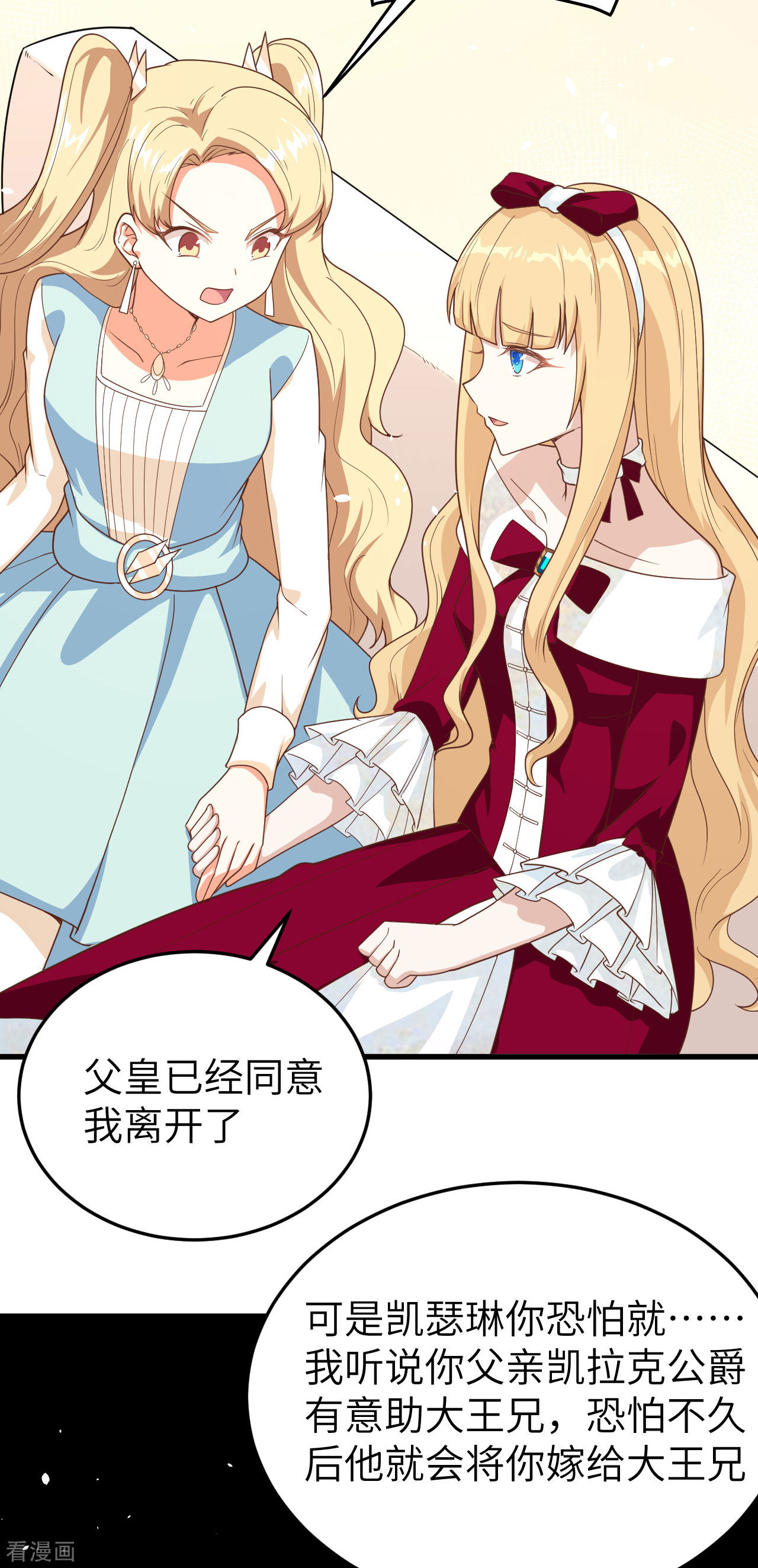 从今天开始当城主142话