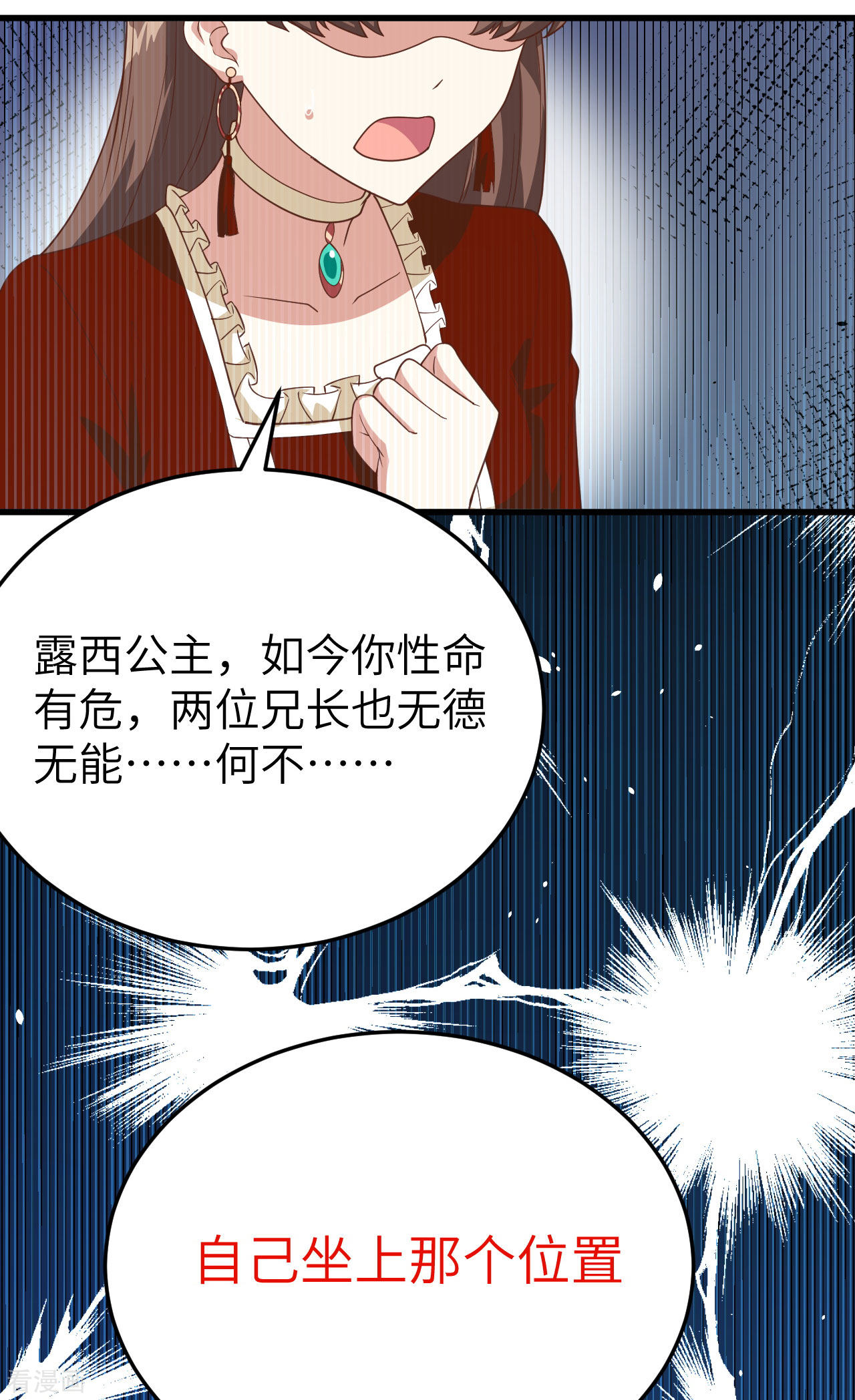 从今天开始当城主142话