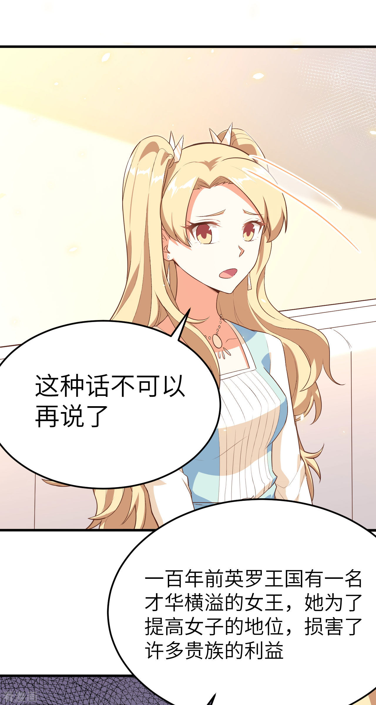 从今天开始当城主142话