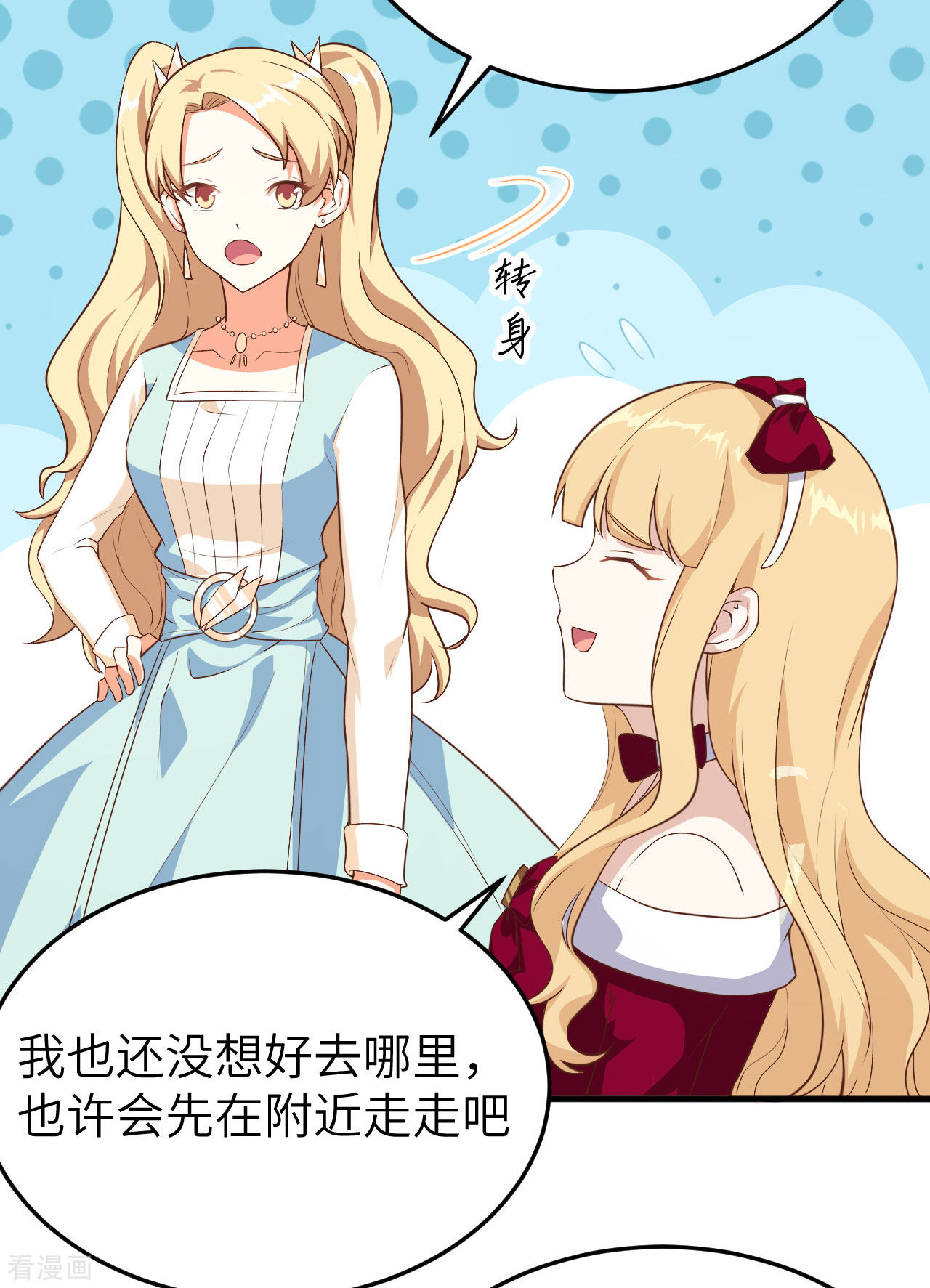 从今天开始当城主142话