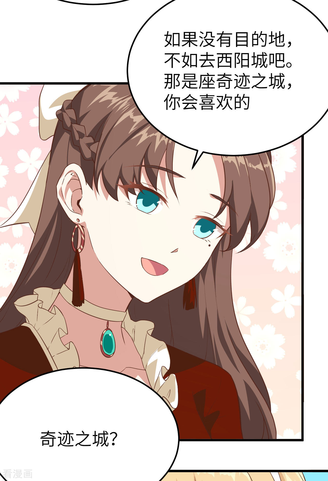 从今天开始当城主142话
