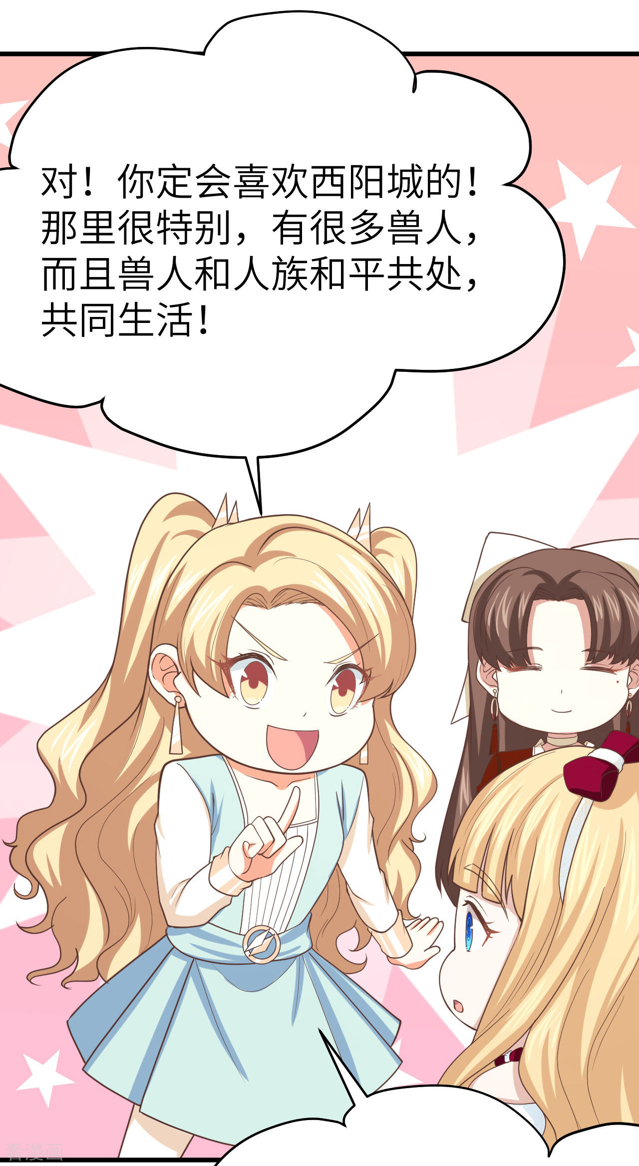 从今天开始当城主142话