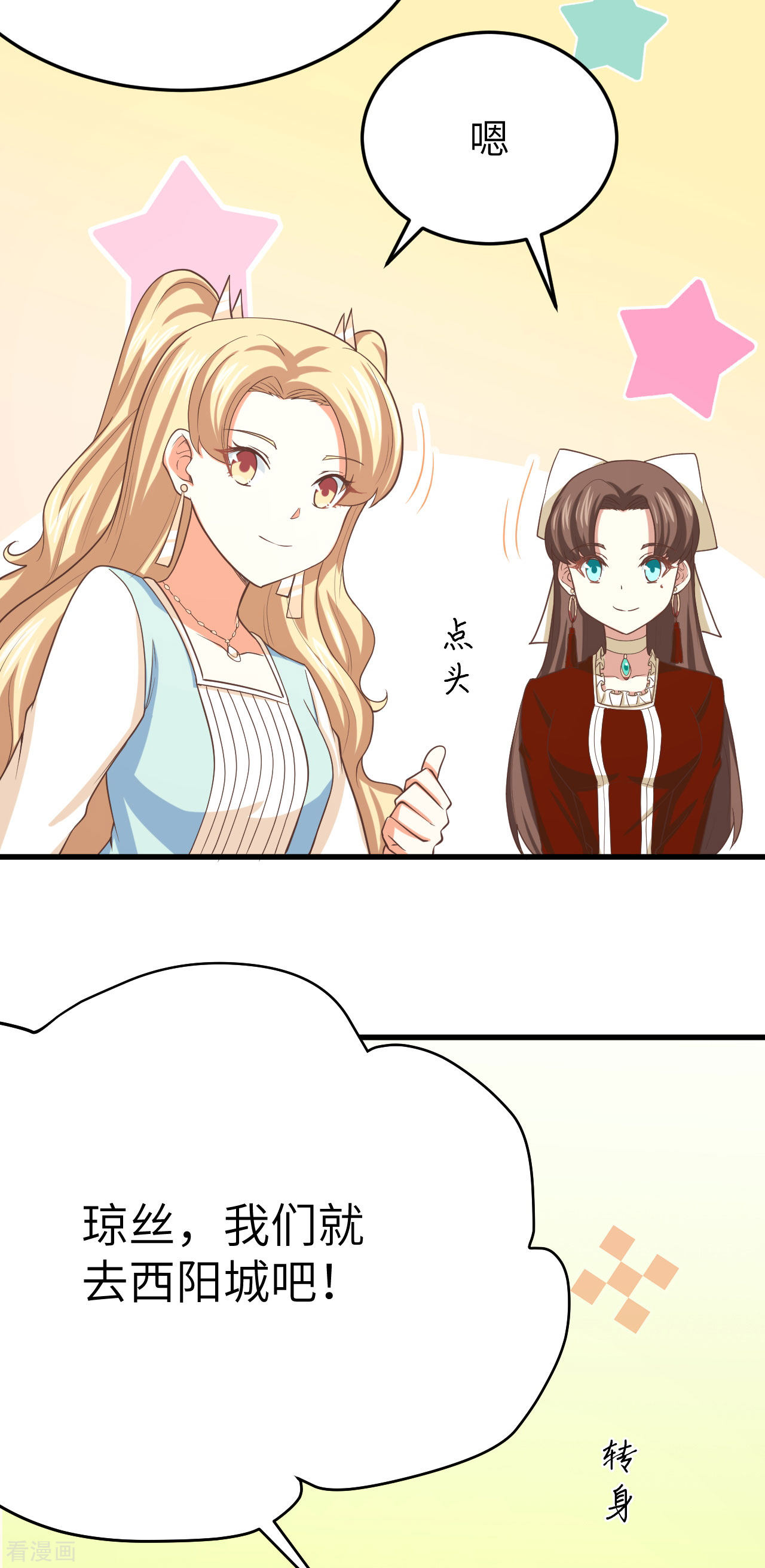 从今天开始当城主142话
