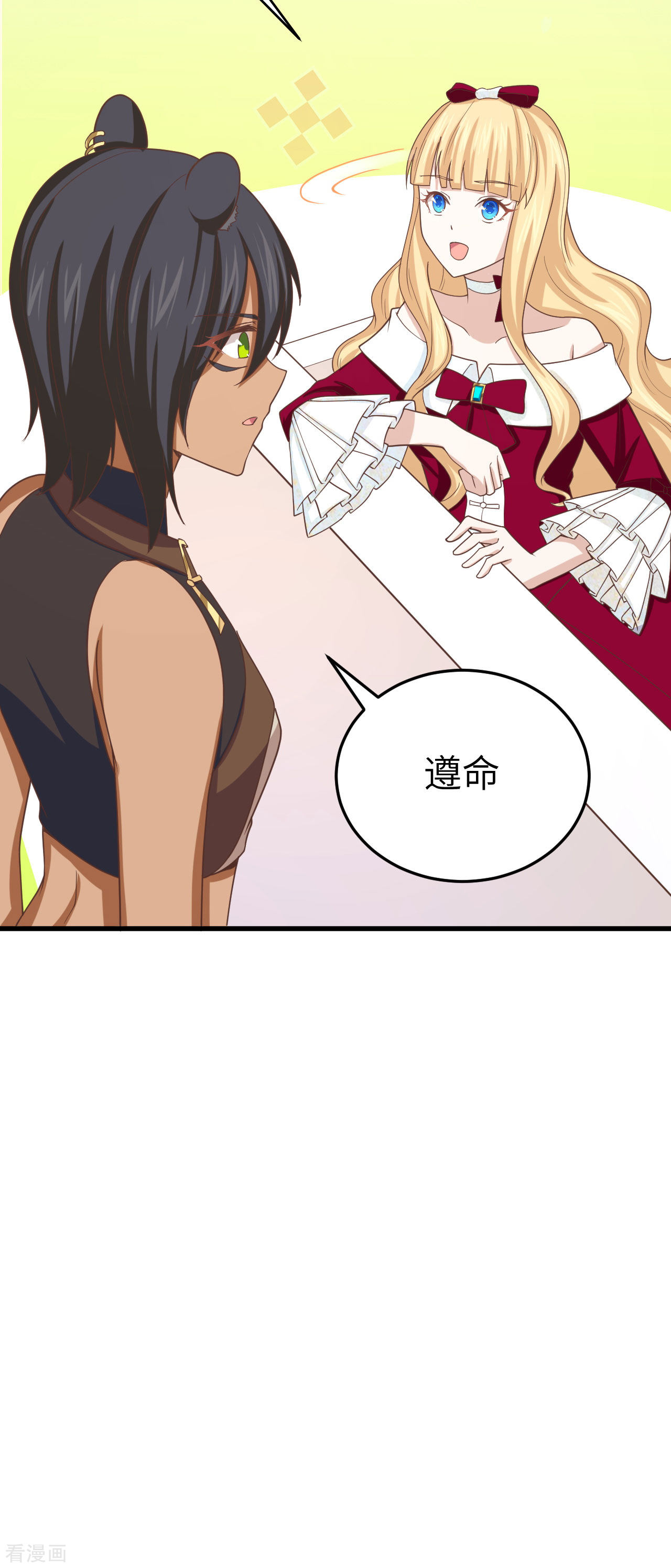 从今天开始当城主142话