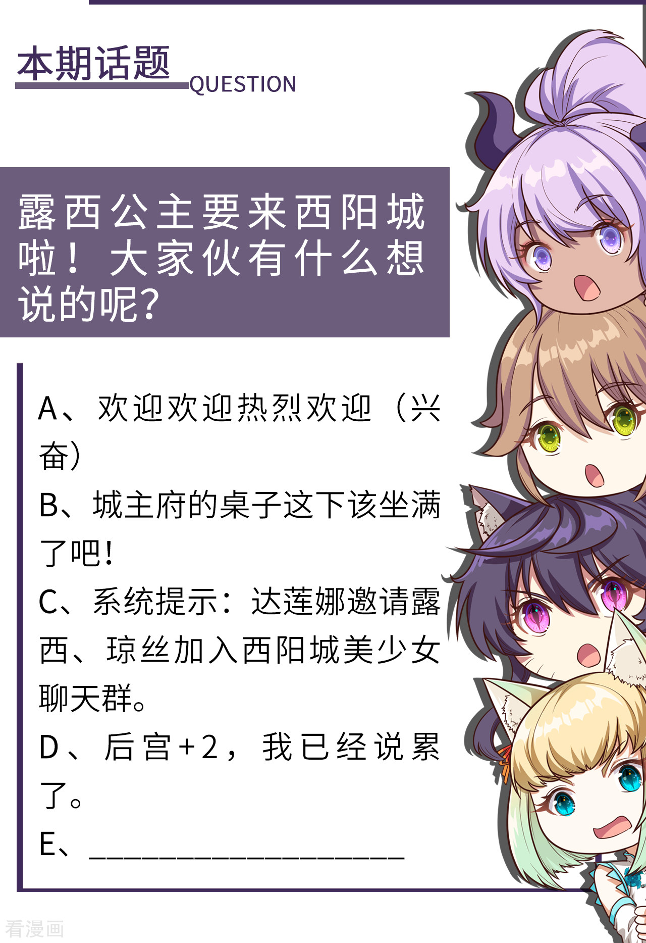 从今天开始当城主142话
