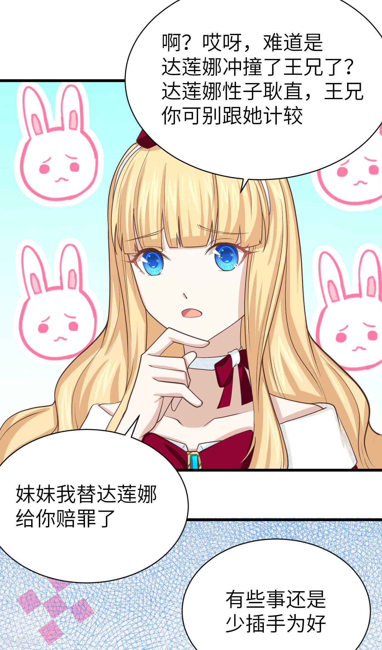 从今天开始当城主142话