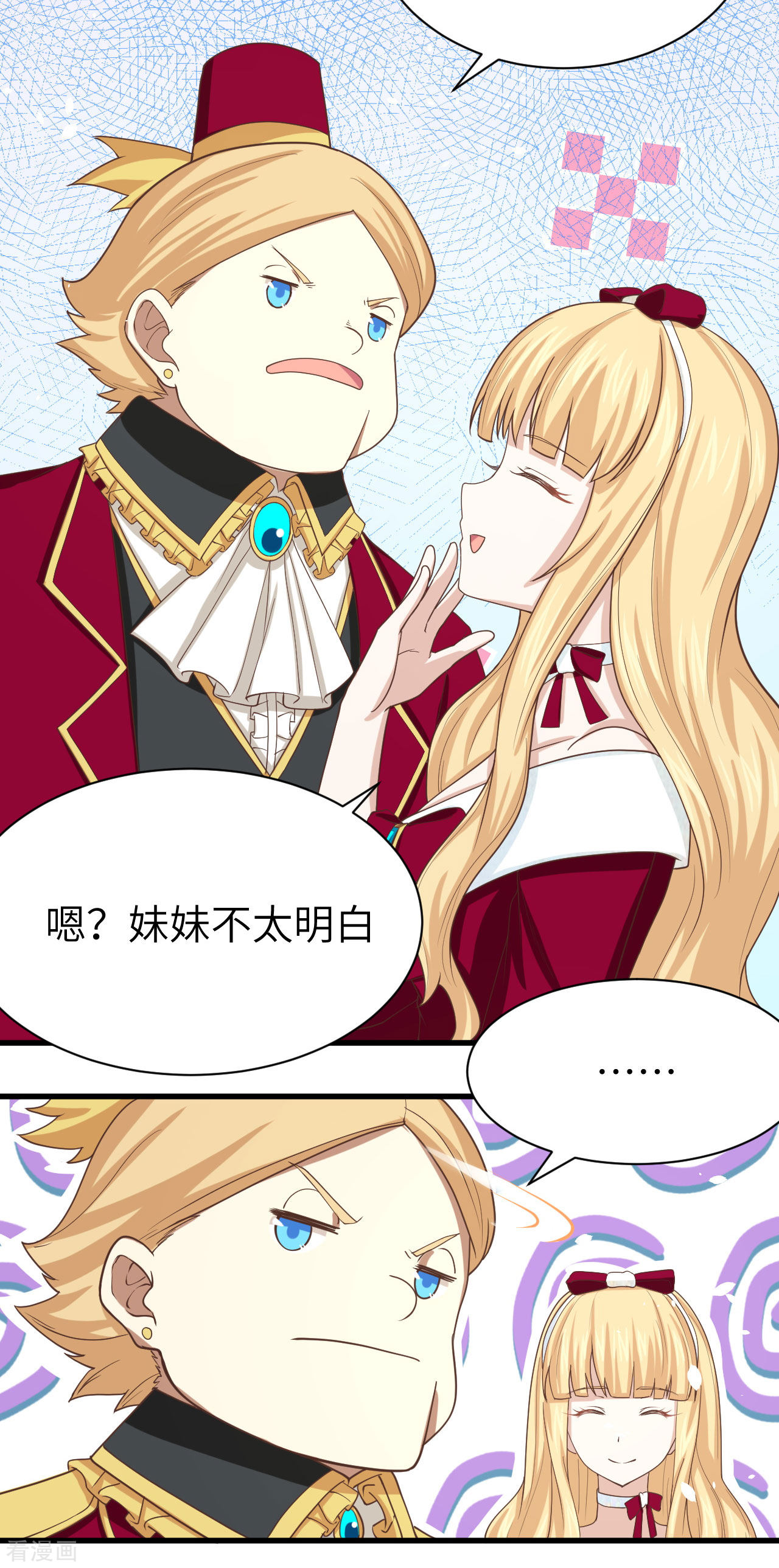 从今天开始当城主142话