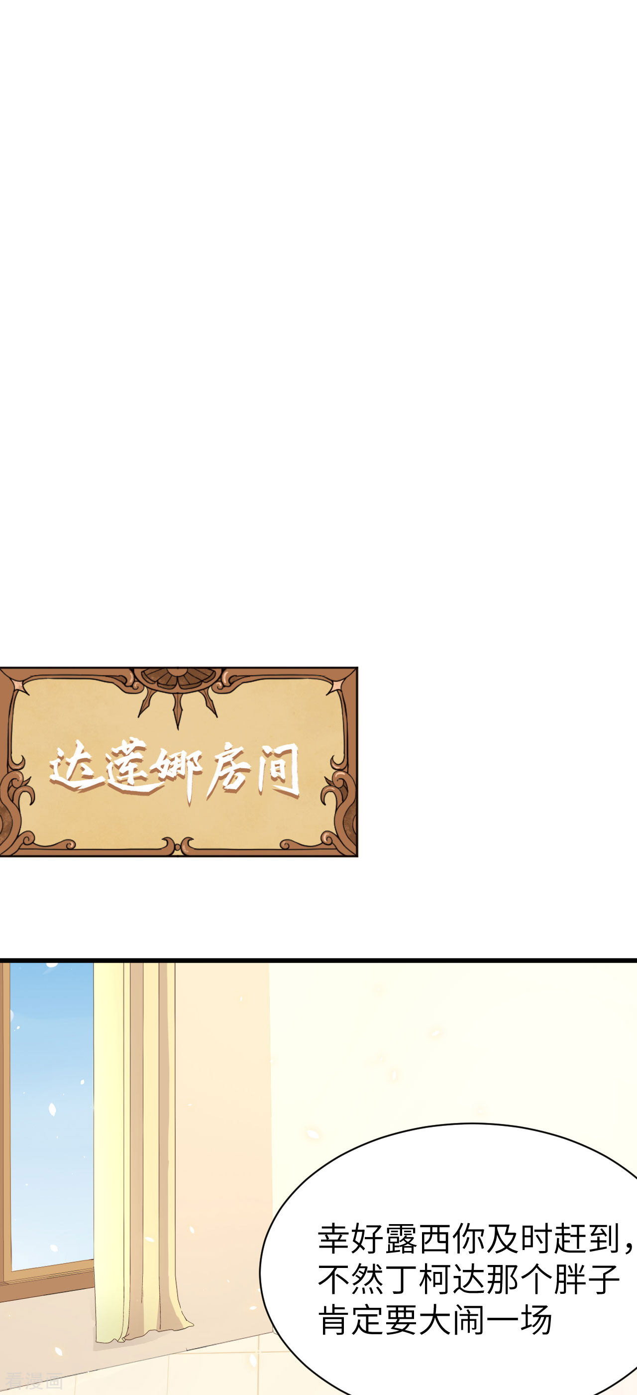 从今天开始当城主142话