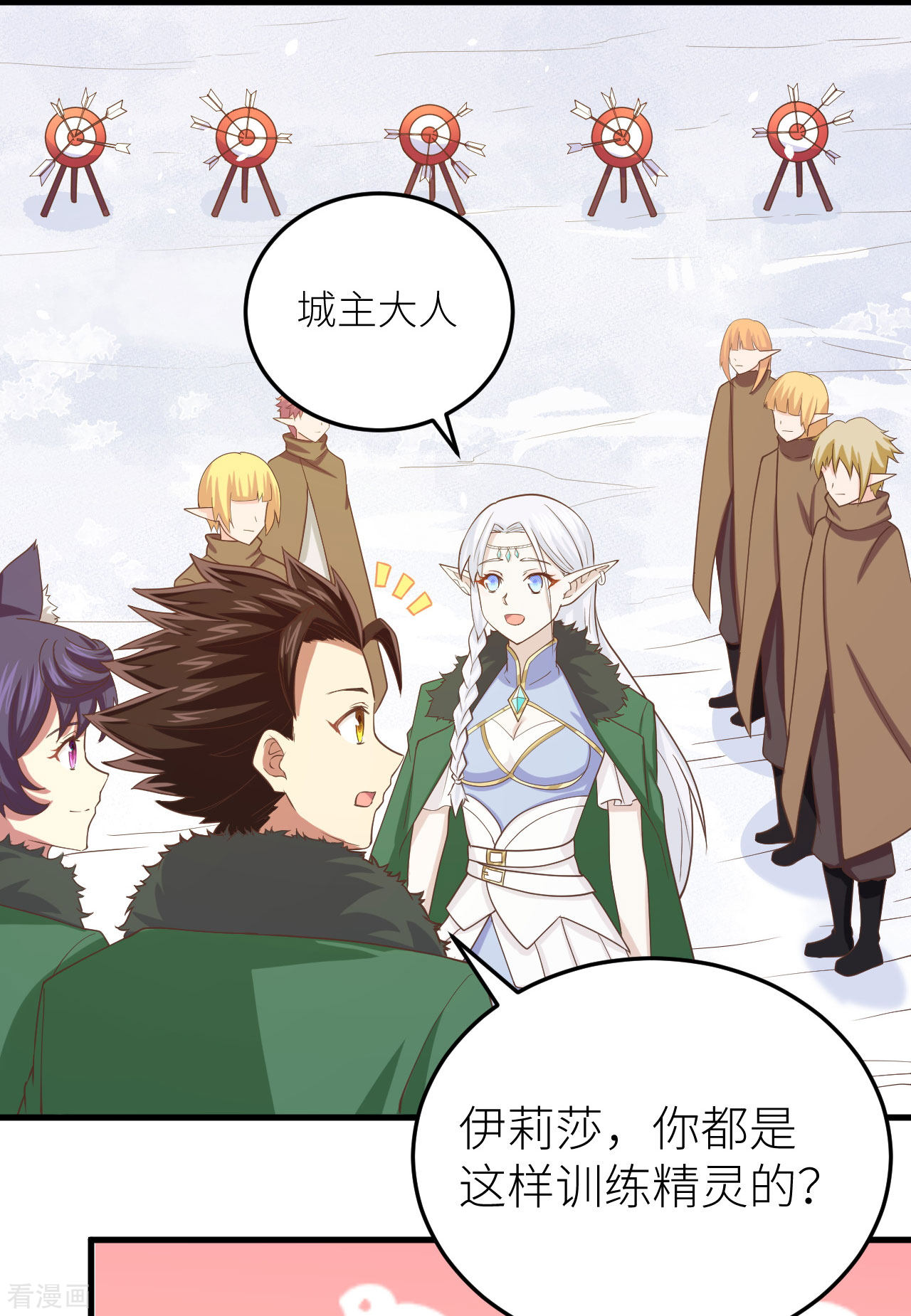 从今天开始当城主143话