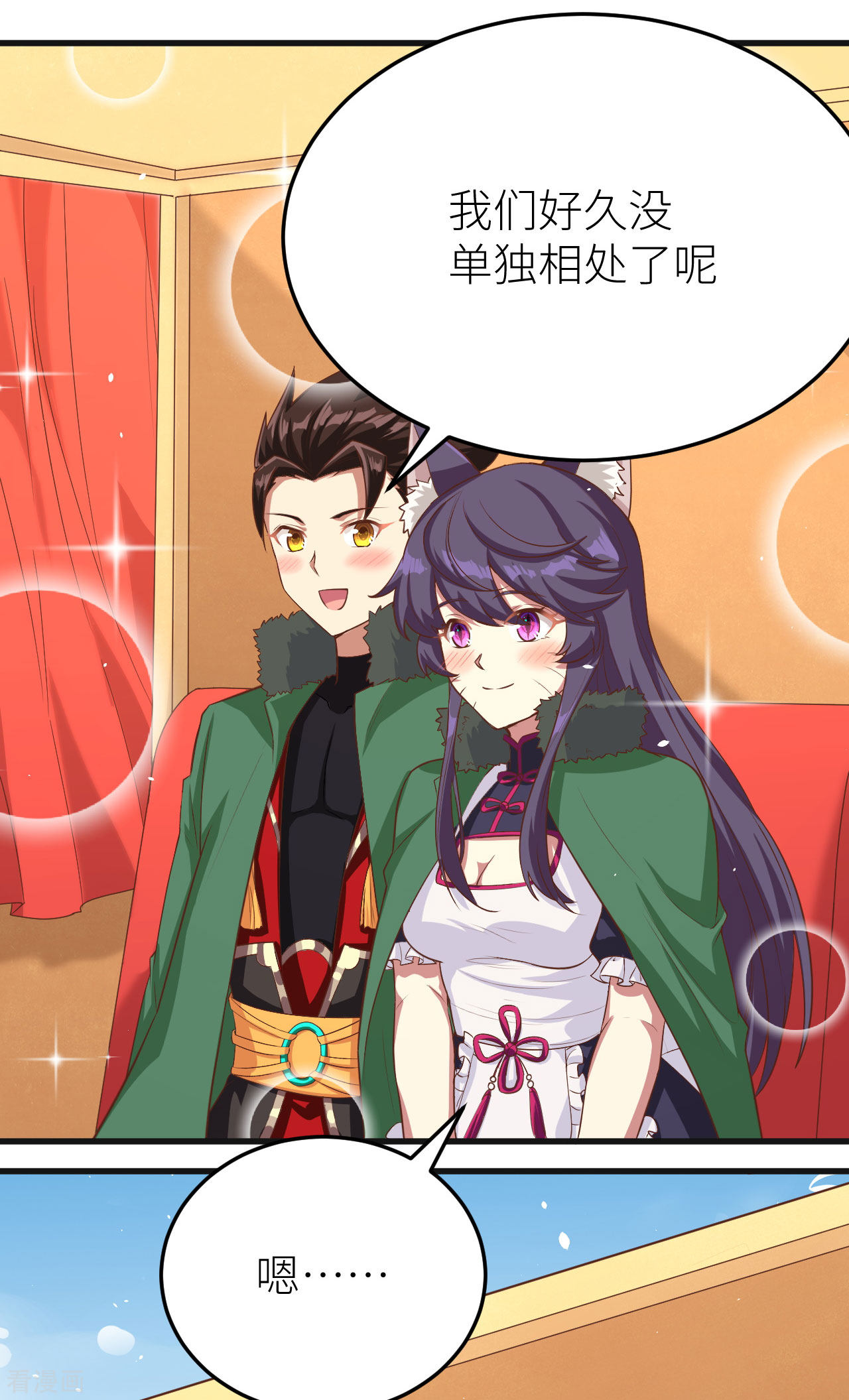 从今天开始当城主143话